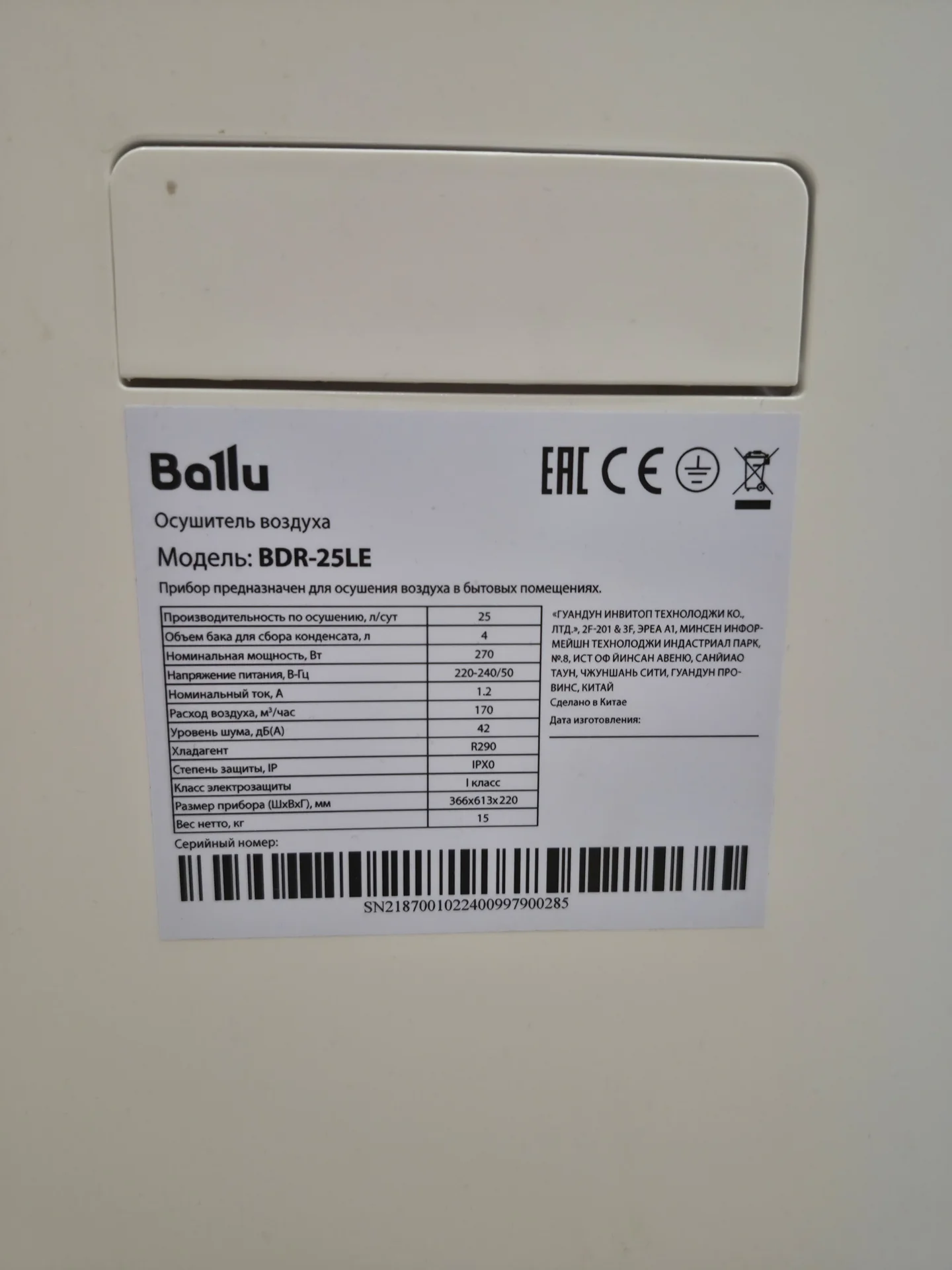Осушитель воздуха ballu bdr25le - миниатюра 2