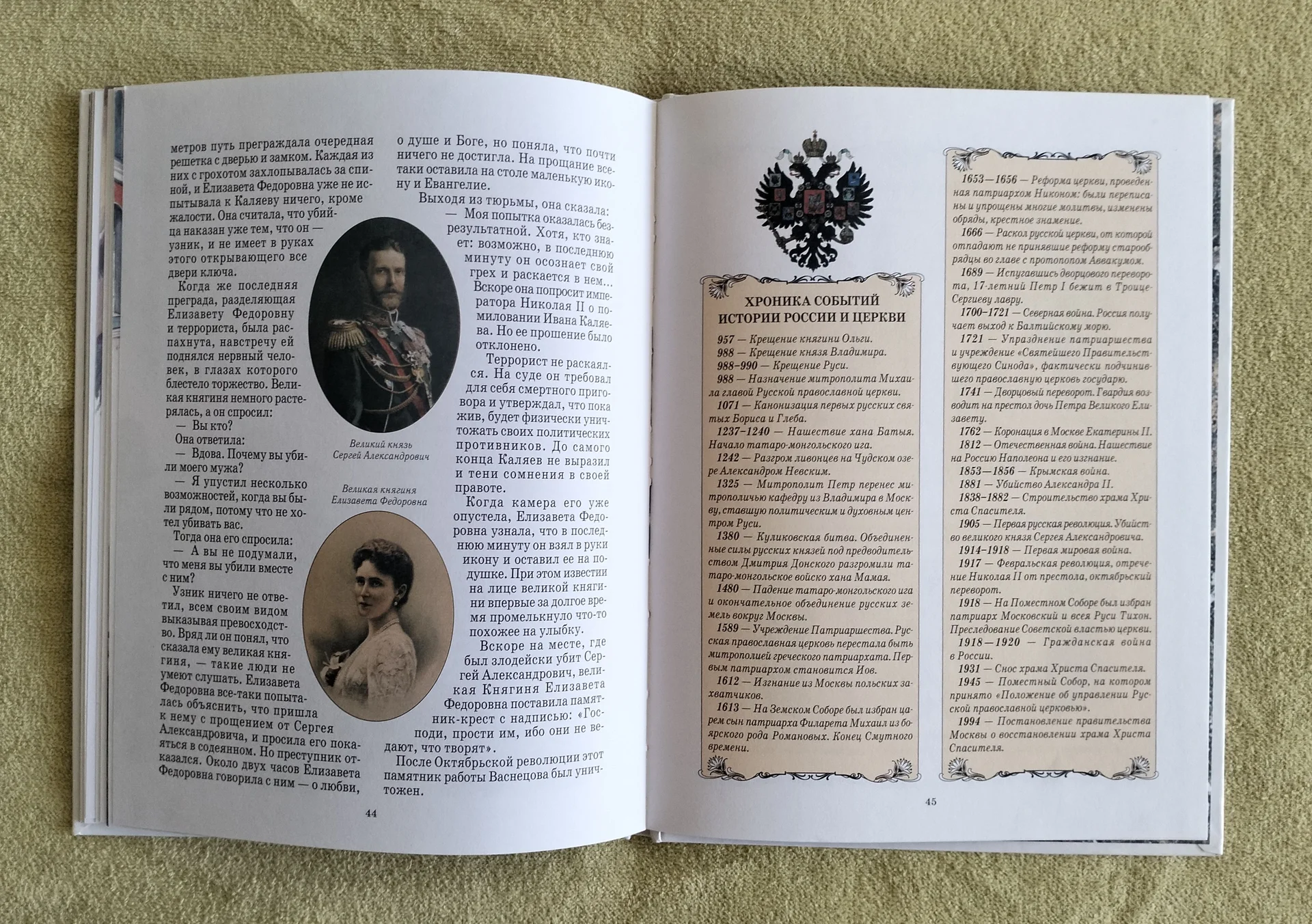 Герои русской истории Наталья Алеева Белый город - миниатюра 10