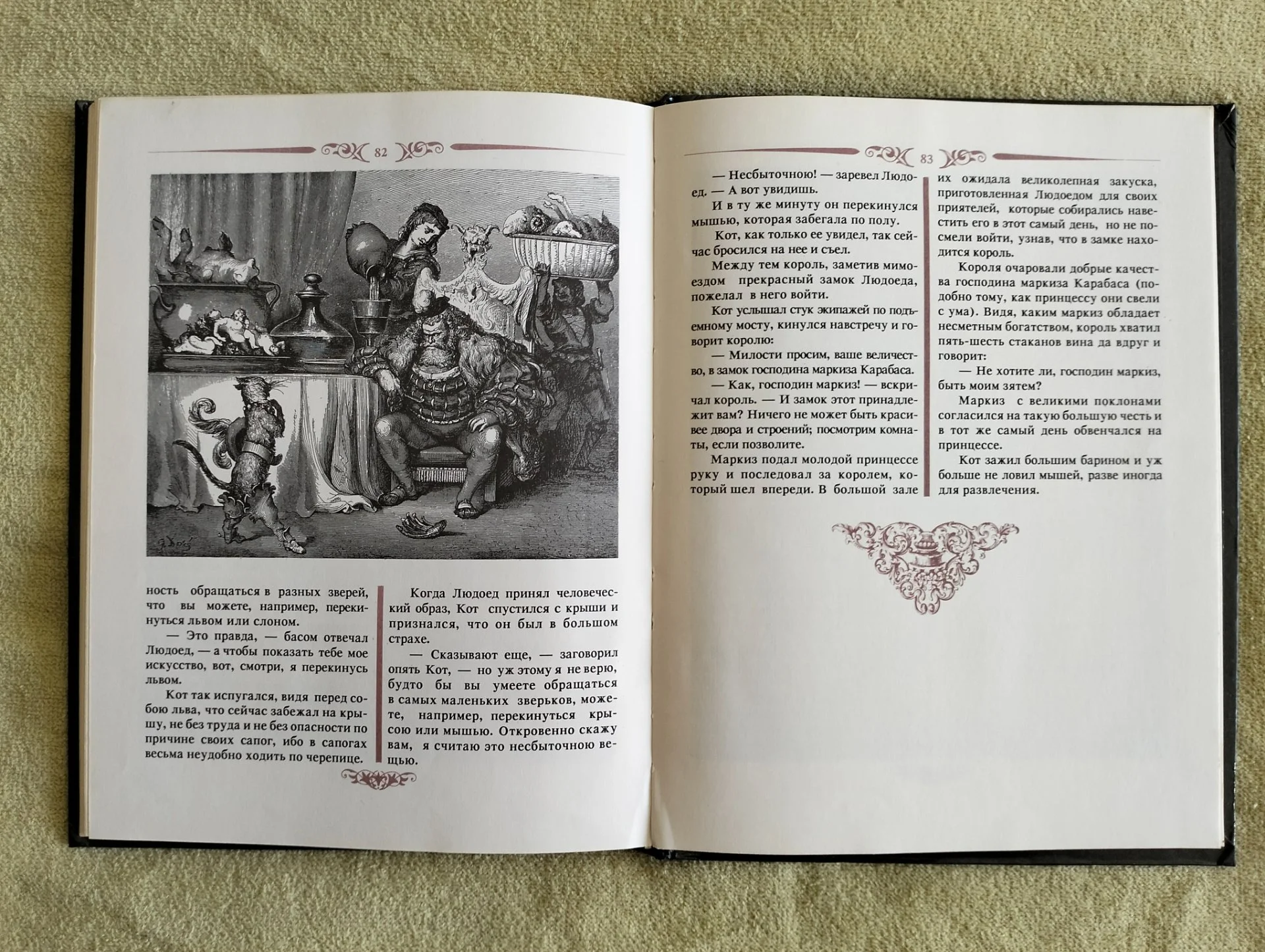 Волшебные сказки Шарль Перро 1993 - миниатюра 7