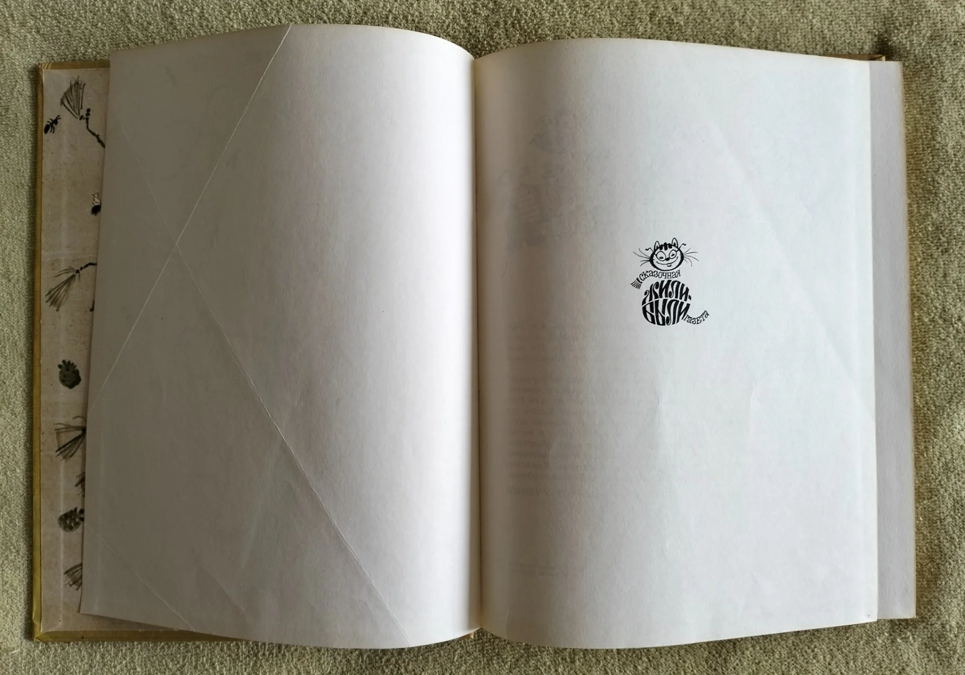 Детская книга Сказки кота ученого 1994 - миниатюра 2
