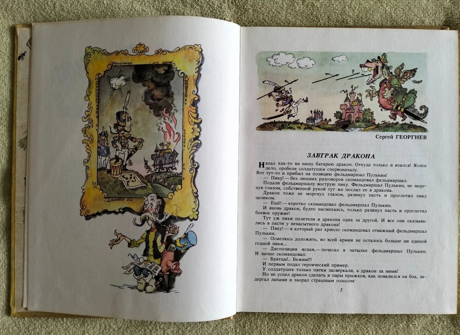 Детская книга Сказки кота ученого 1994 - миниатюра 4