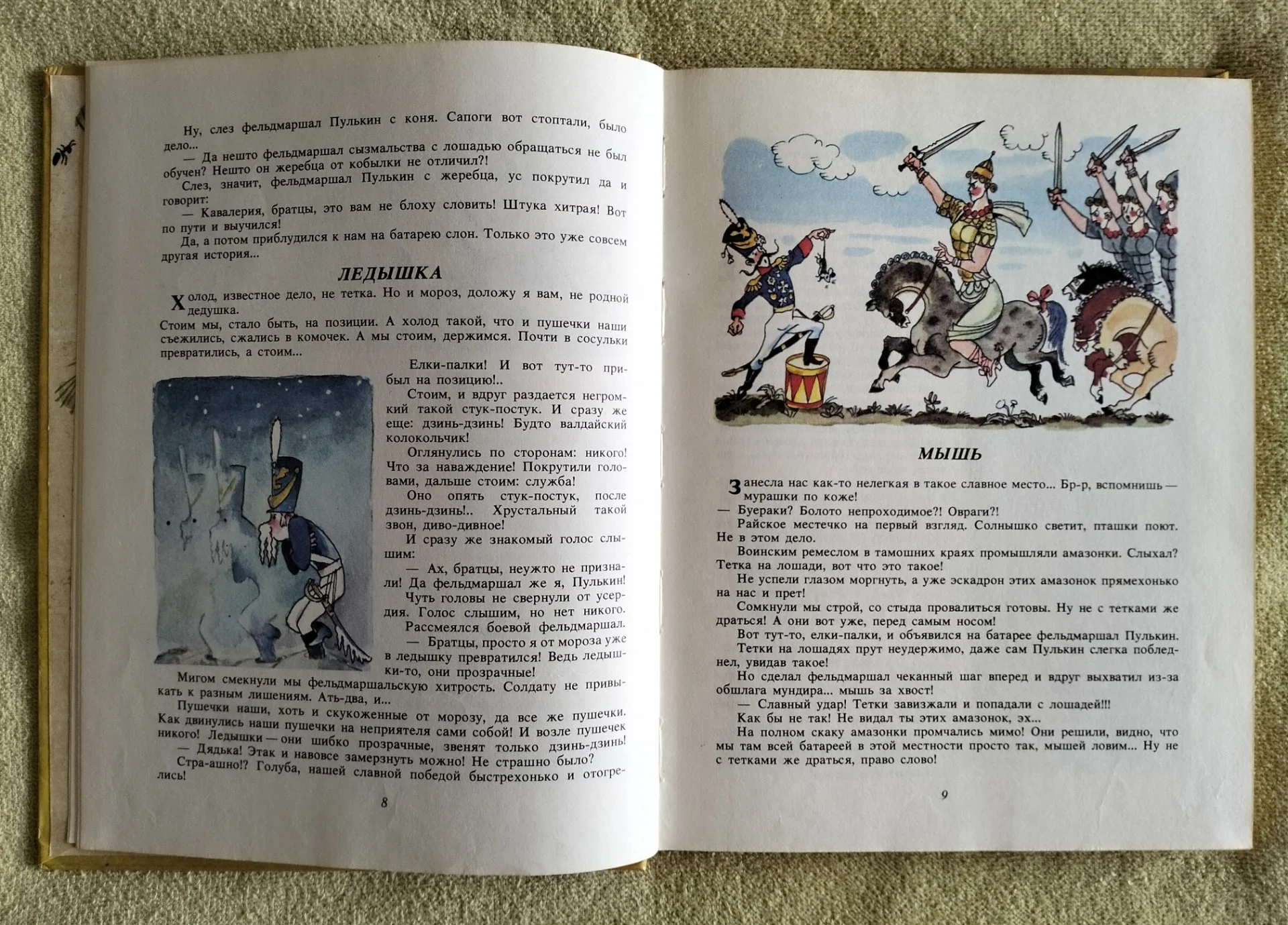Детская книга Сказки кота ученого 1994 - миниатюра 5