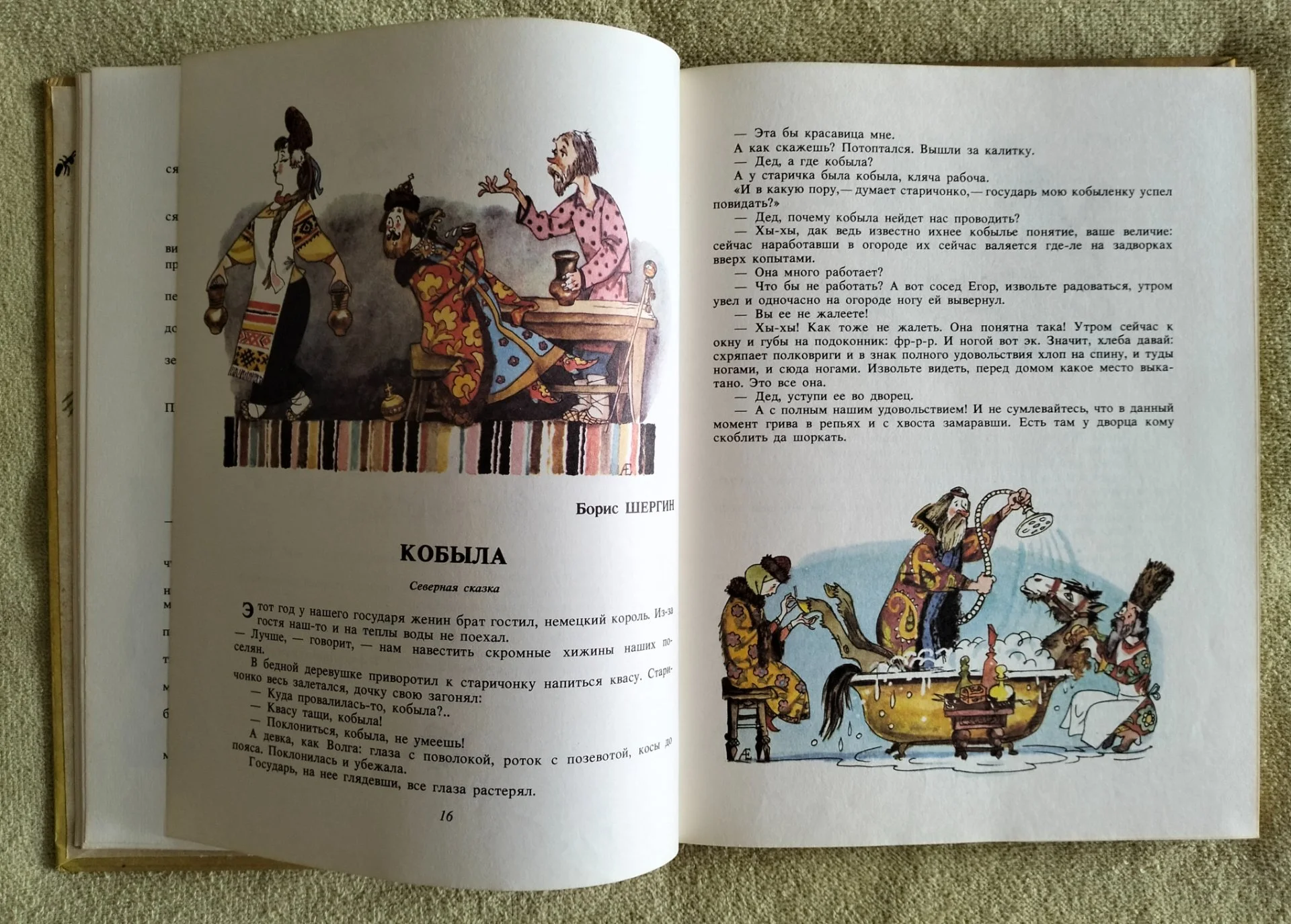 Детская книга Сказки кота ученого 1994 - миниатюра 6