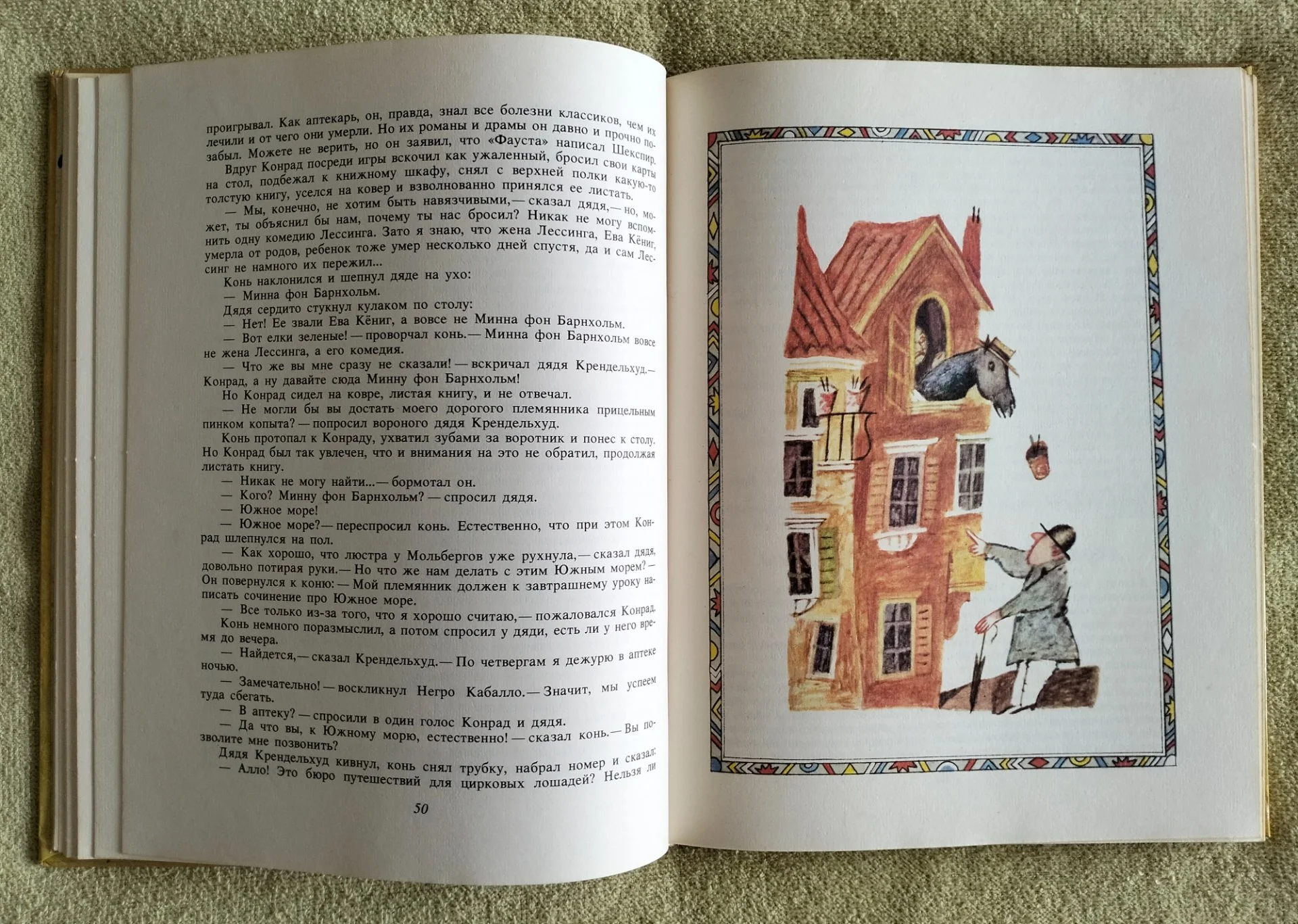 Детская книга Сказки кота ученого 1994 - миниатюра 8