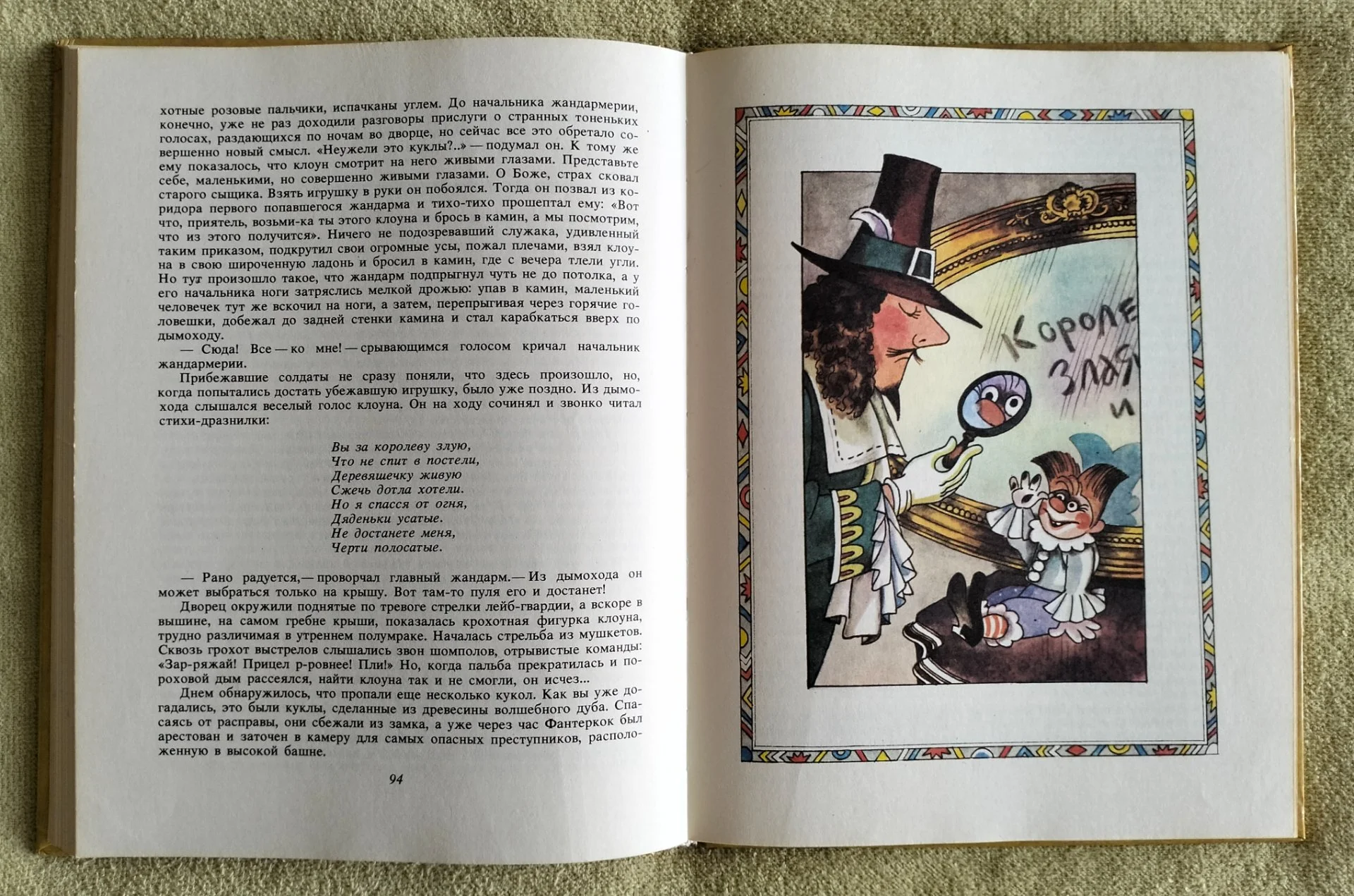 Детская книга Сказки кота ученого 1994 - миниатюра 10