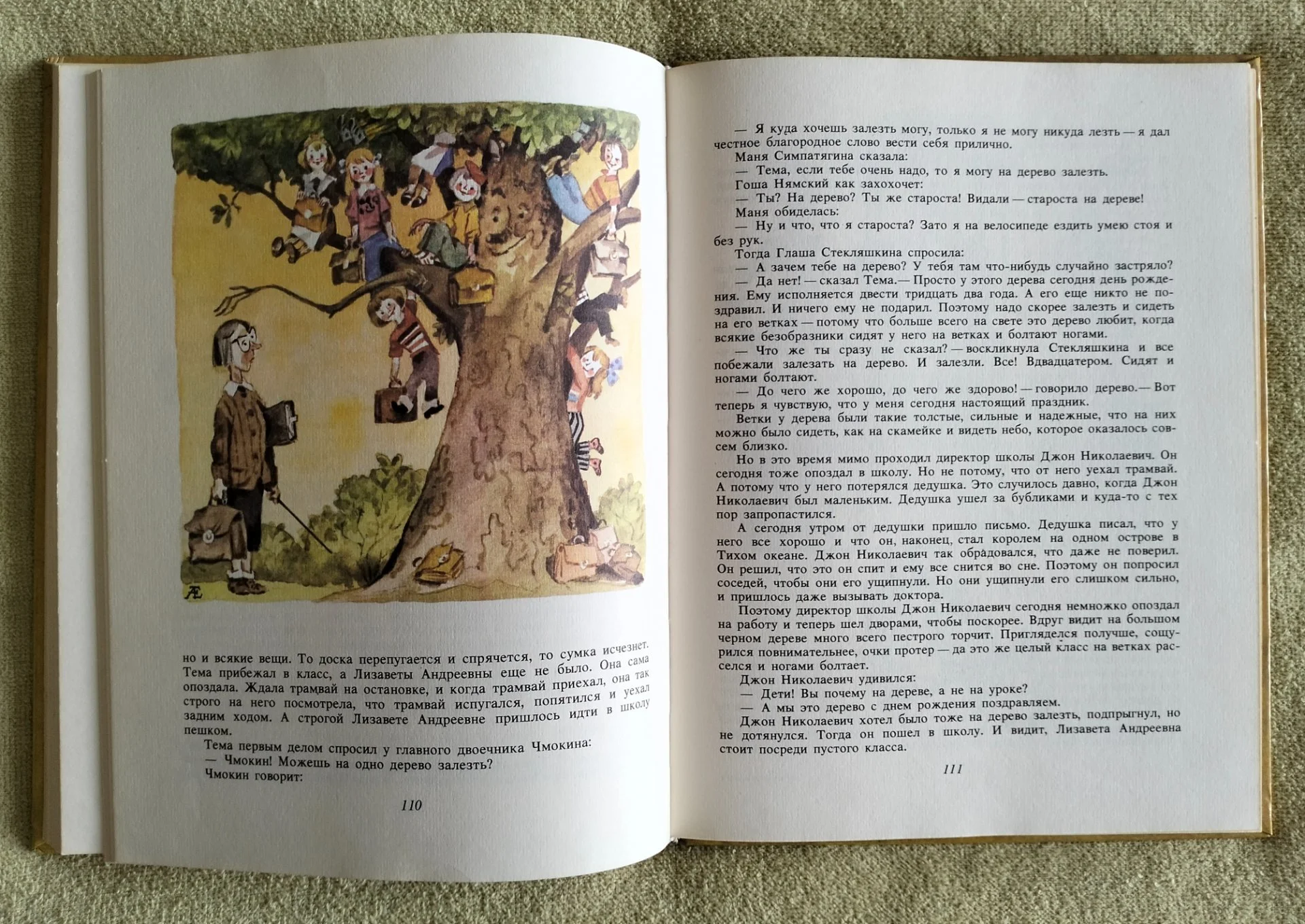 Детская книга Сказки кота ученого 1994 - миниатюра 11
