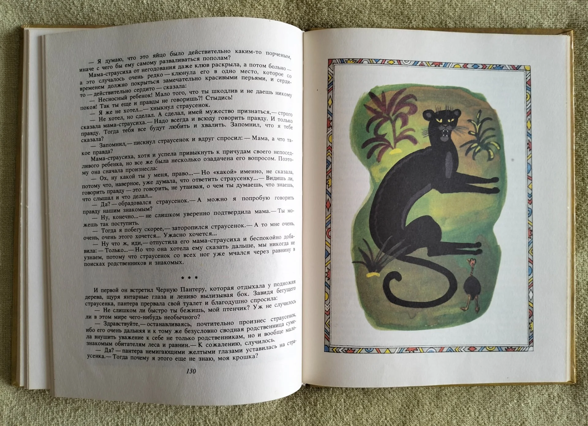 Детская книга Сказки кота ученого 1994 - миниатюра 12