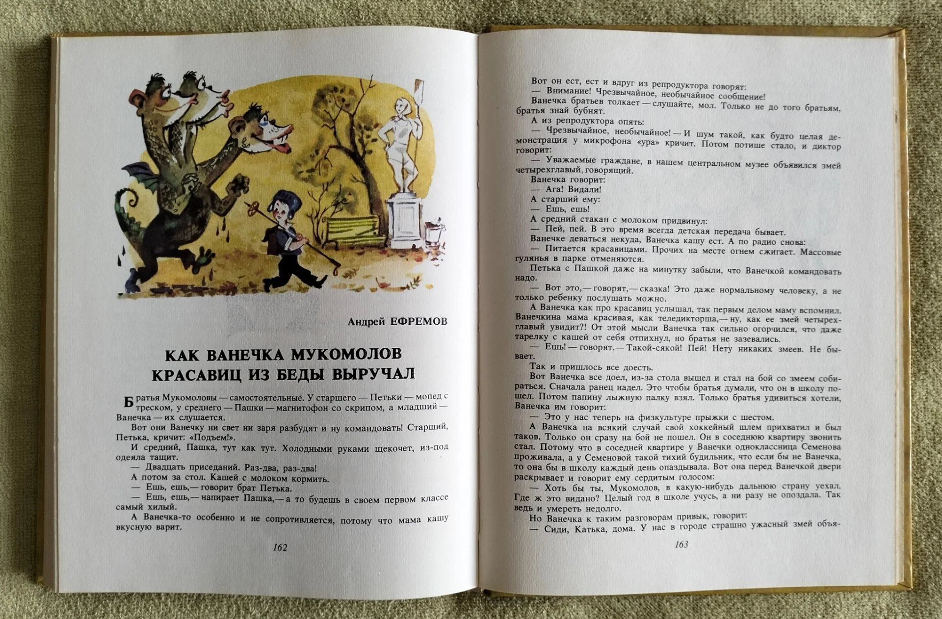 Детская книга Сказки кота ученого 1994 - миниатюра 13