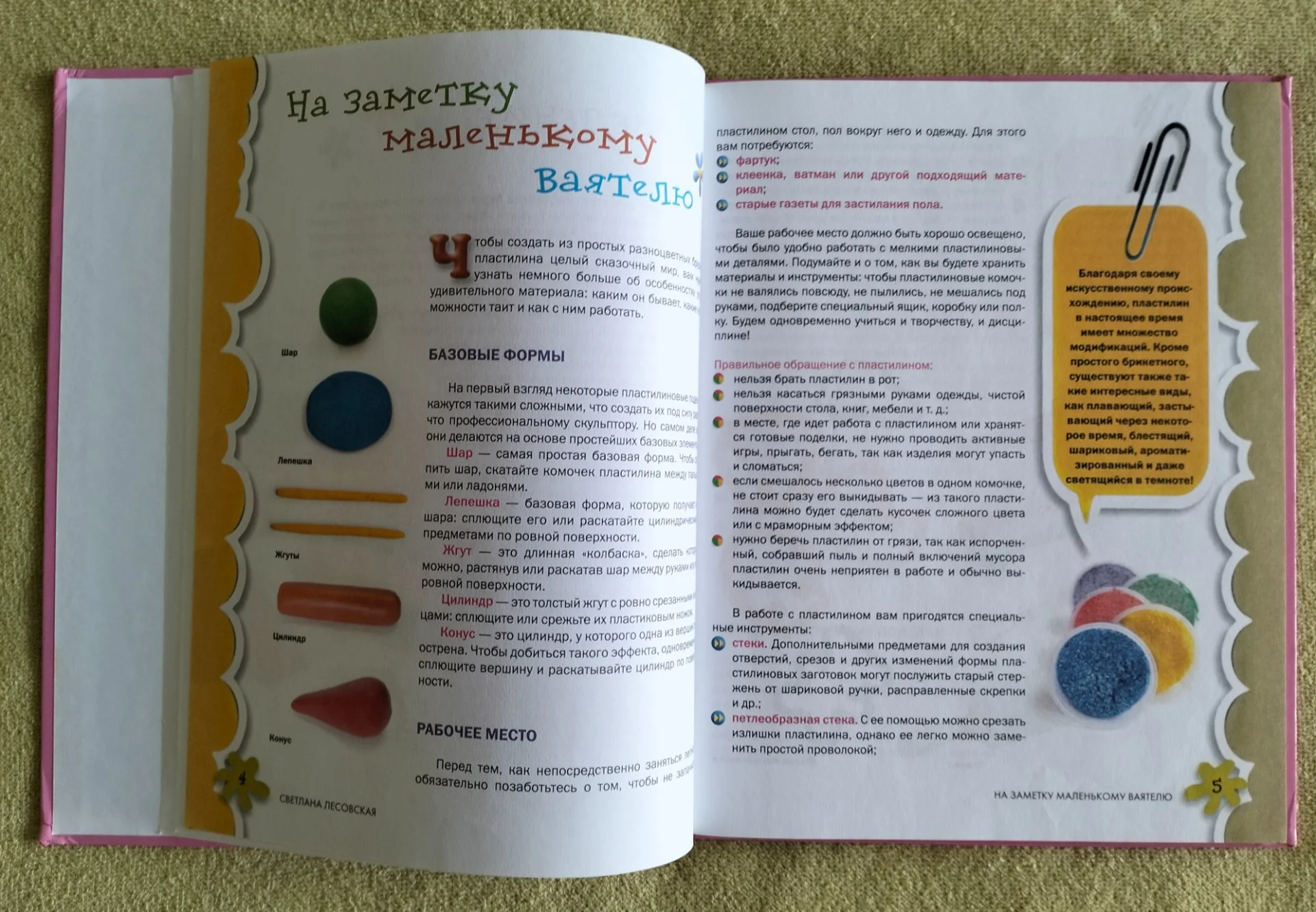 Герои сказок из пластилина Светлана Лесовская - миниатюра 4