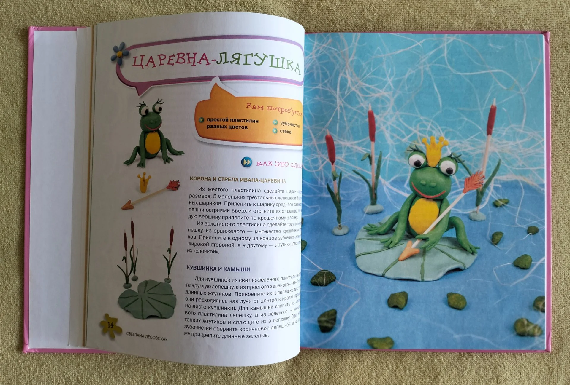 Герои сказок из пластилина Светлана Лесовская - миниатюра 6