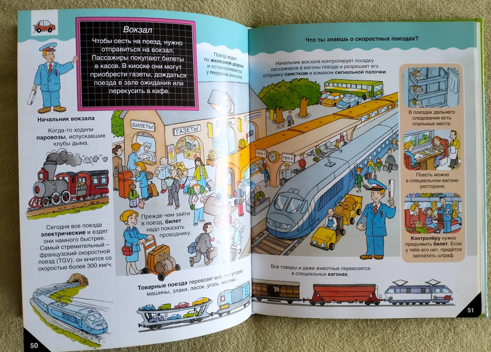 Детская книга Самая первая энциклопедия Росмэн 2009 - миниатюра 7