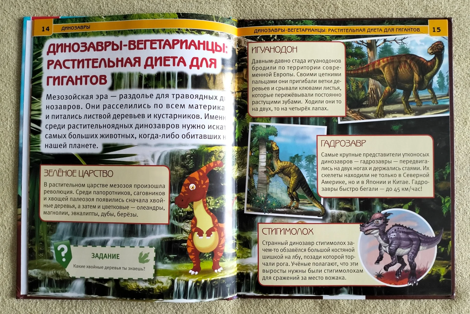Детская книга Динозавры Энциклопедия с развивающими заданиями - миниатюра 5