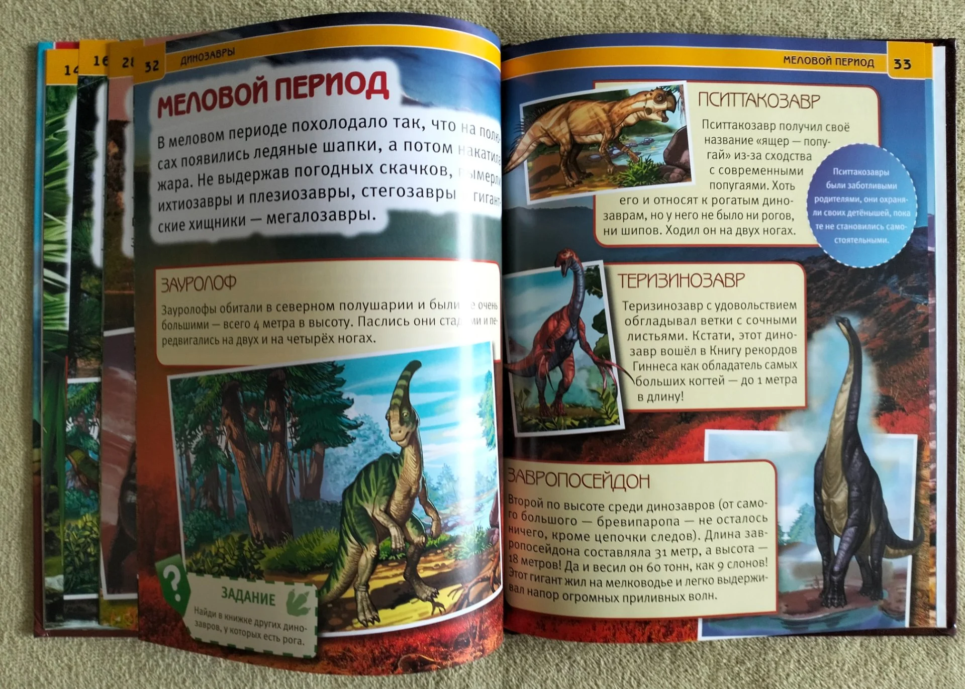 Детская книга Динозавры Энциклопедия с развивающими заданиями - миниатюра 7