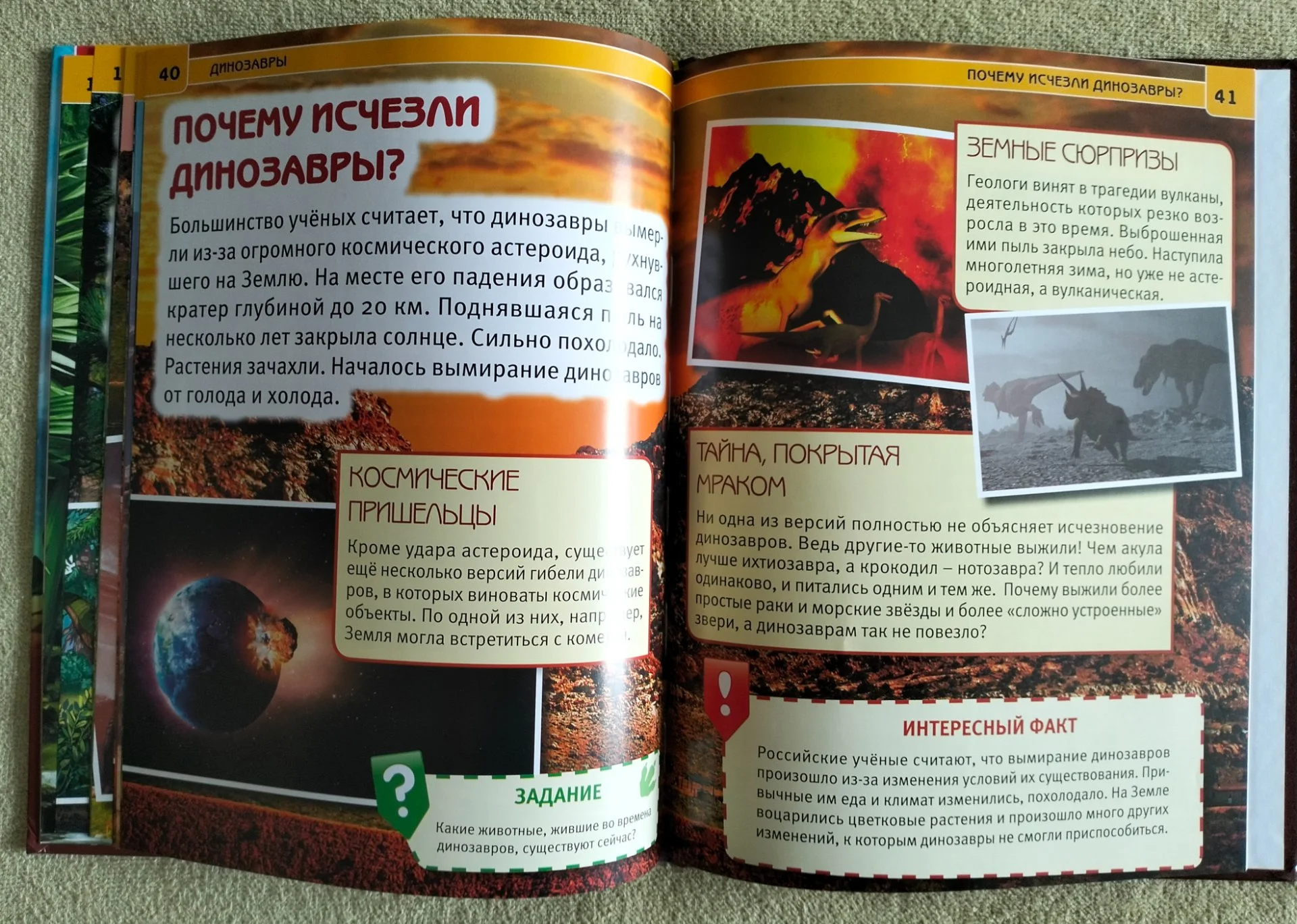 Детская книга Динозавры Энциклопедия с развивающими заданиями - миниатюра 9