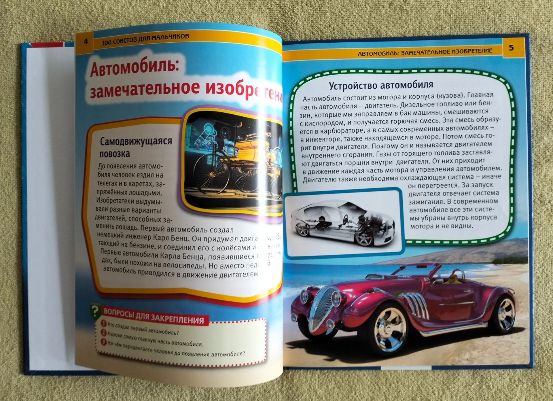 Детская книга 100 советов для мальчиков Энциклопедия с развивающими заданиями - миниатюра 4