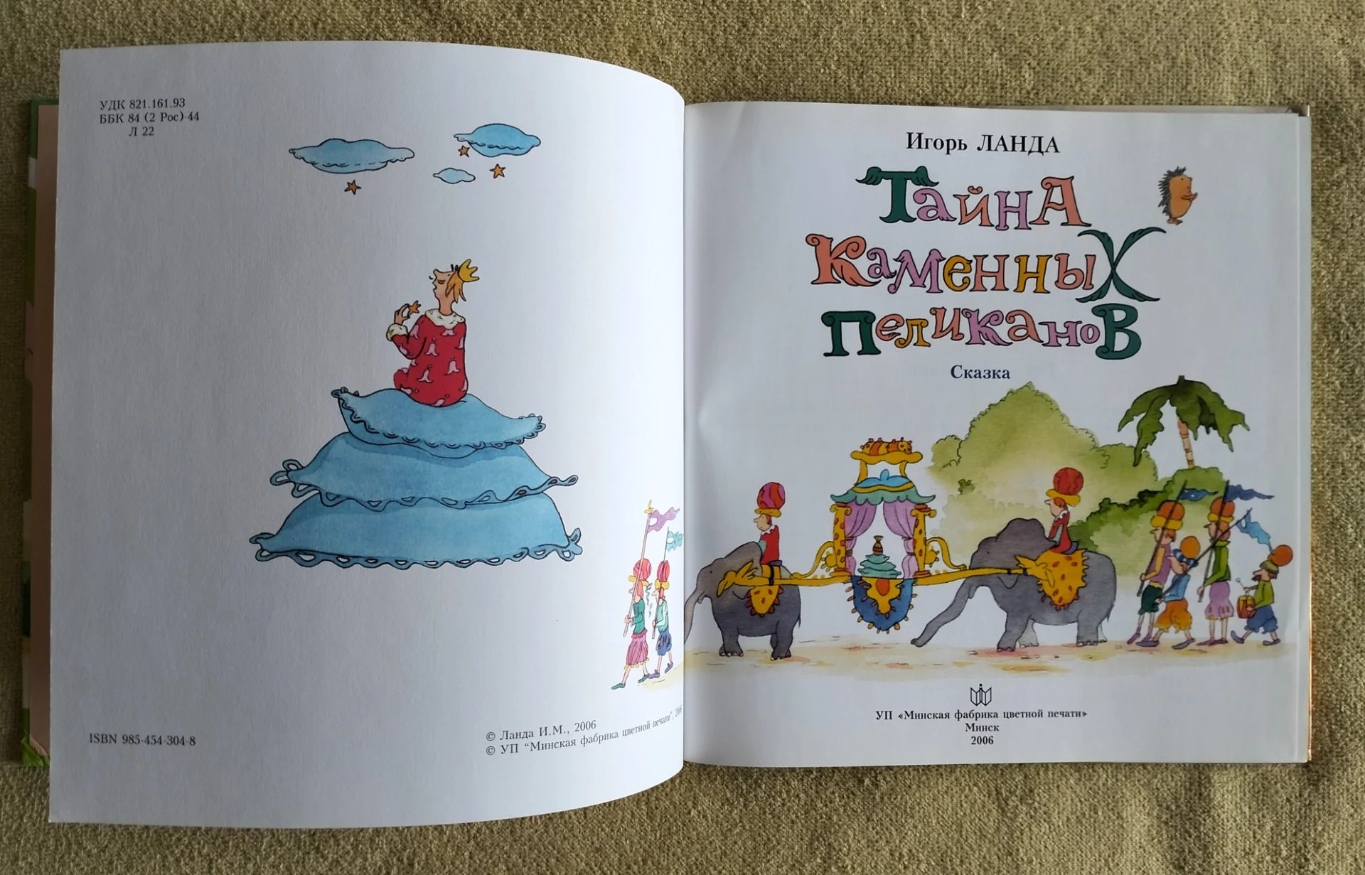 Тайна каменных пеликанов Игорь Ланда 2006 - миниатюра 2