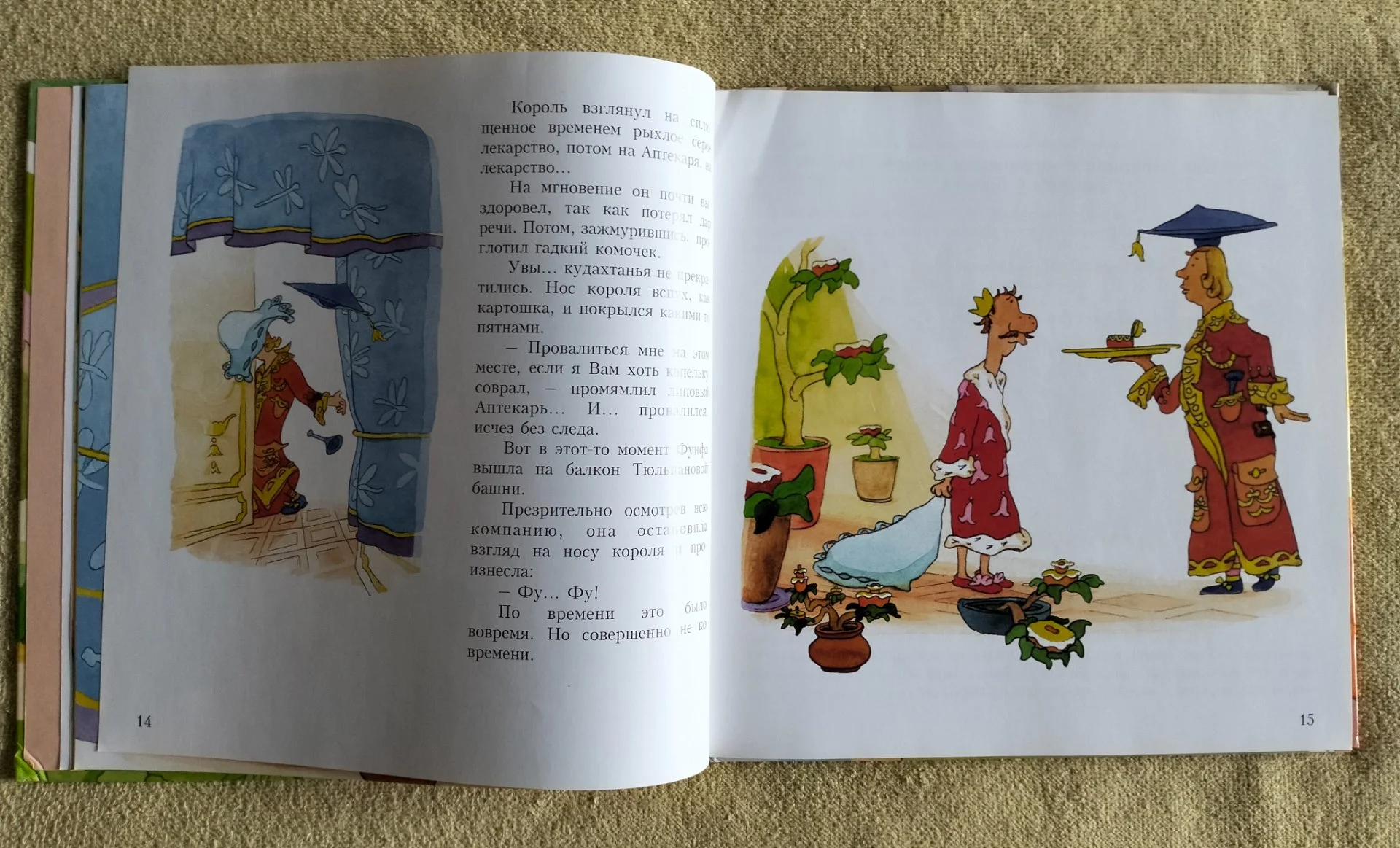 Тайна каменных пеликанов Игорь Ланда 2006 - миниатюра 4
