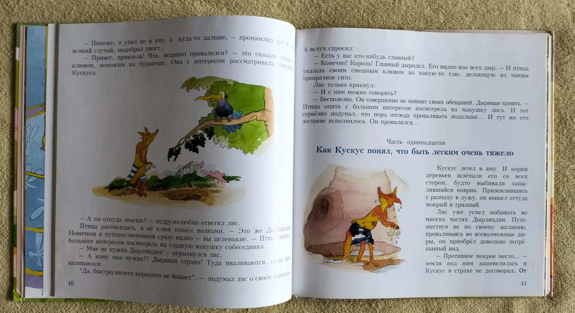 Тайна каменных пеликанов Игорь Ланда 2006 - миниатюра 5