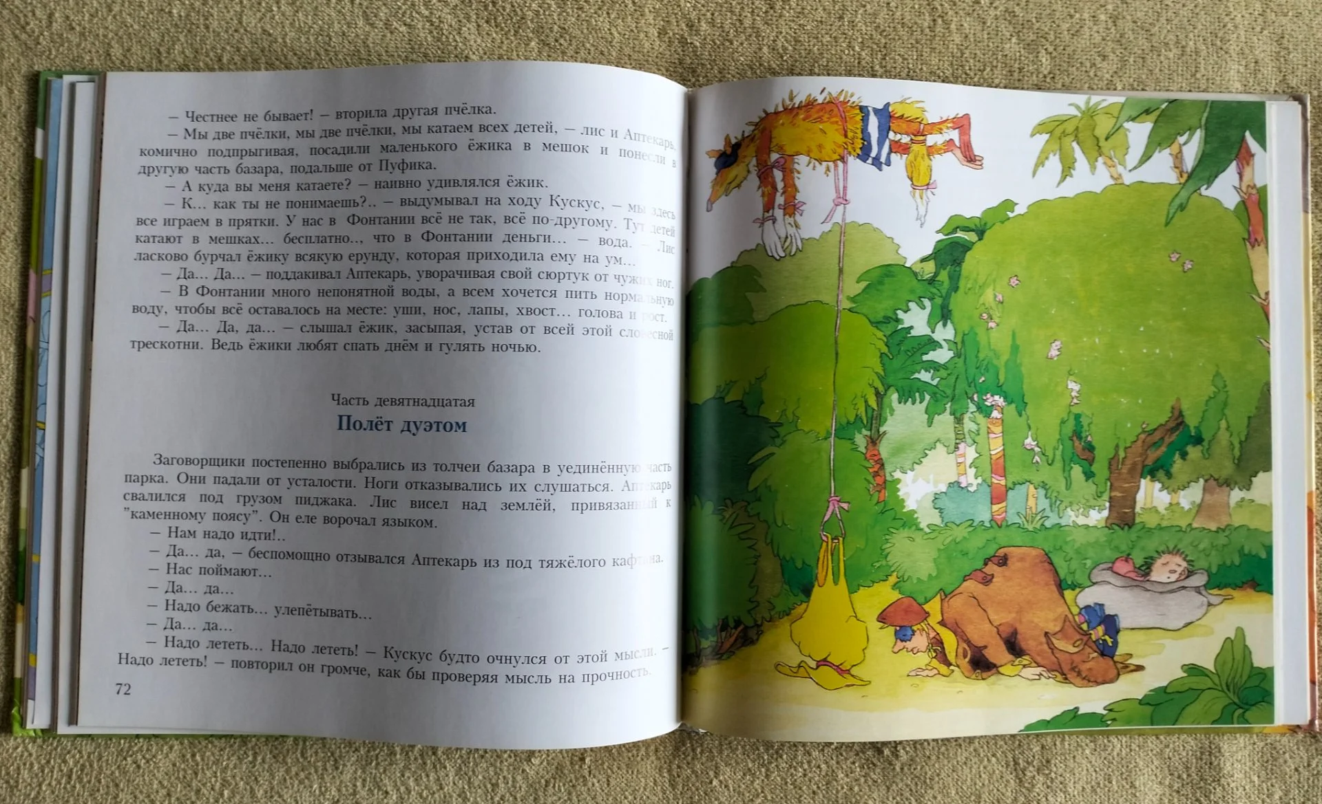 Тайна каменных пеликанов Игорь Ланда 2006 - миниатюра 6
