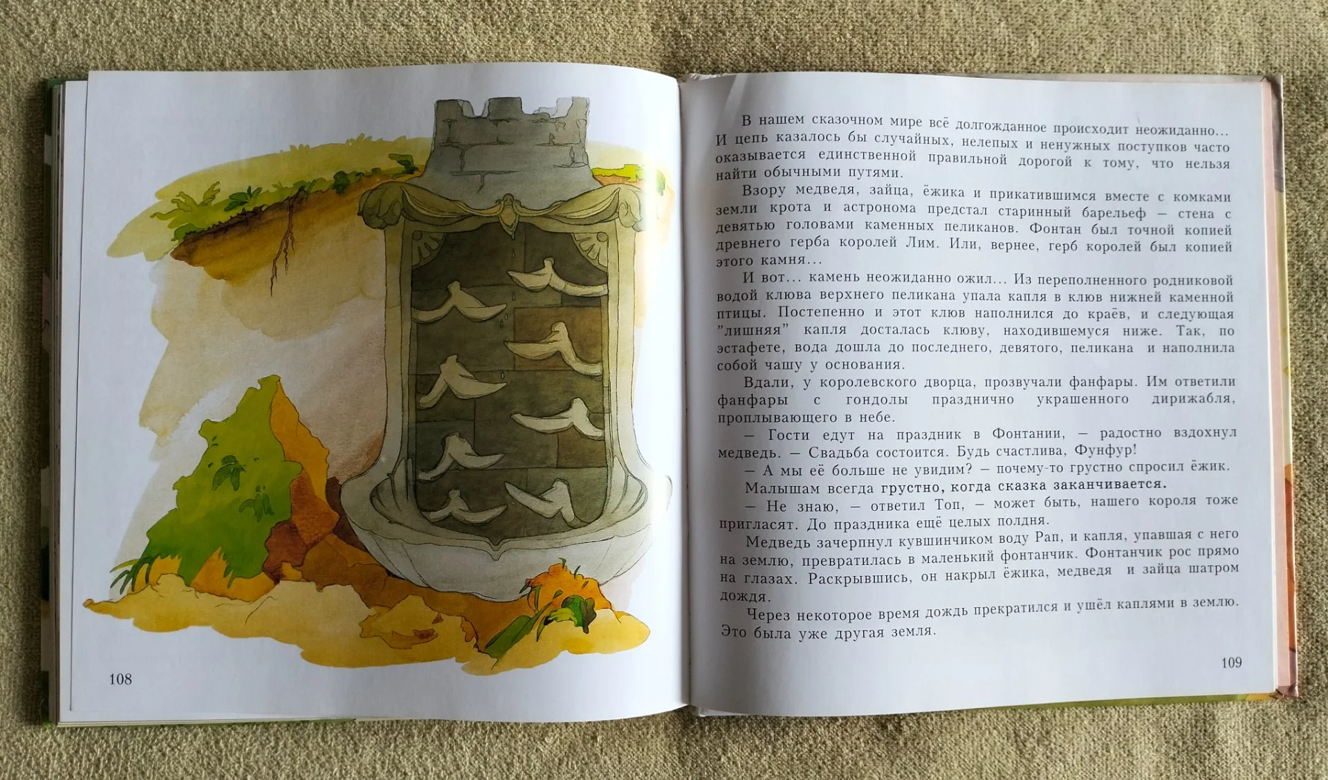 Тайна каменных пеликанов Игорь Ланда 2006 - миниатюра 8