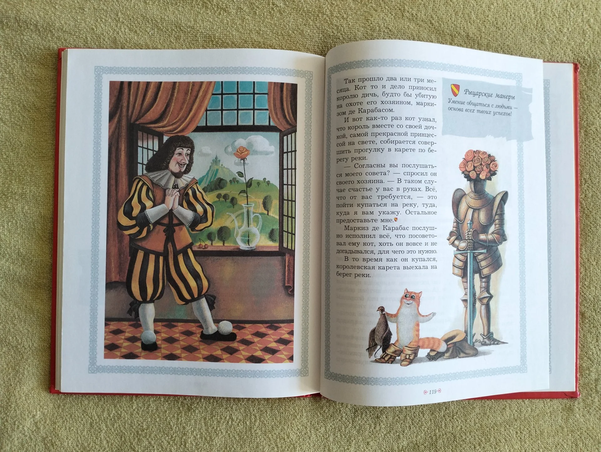Книга сказок для маленького рыцаря Сборник сказок - миниатюра 4