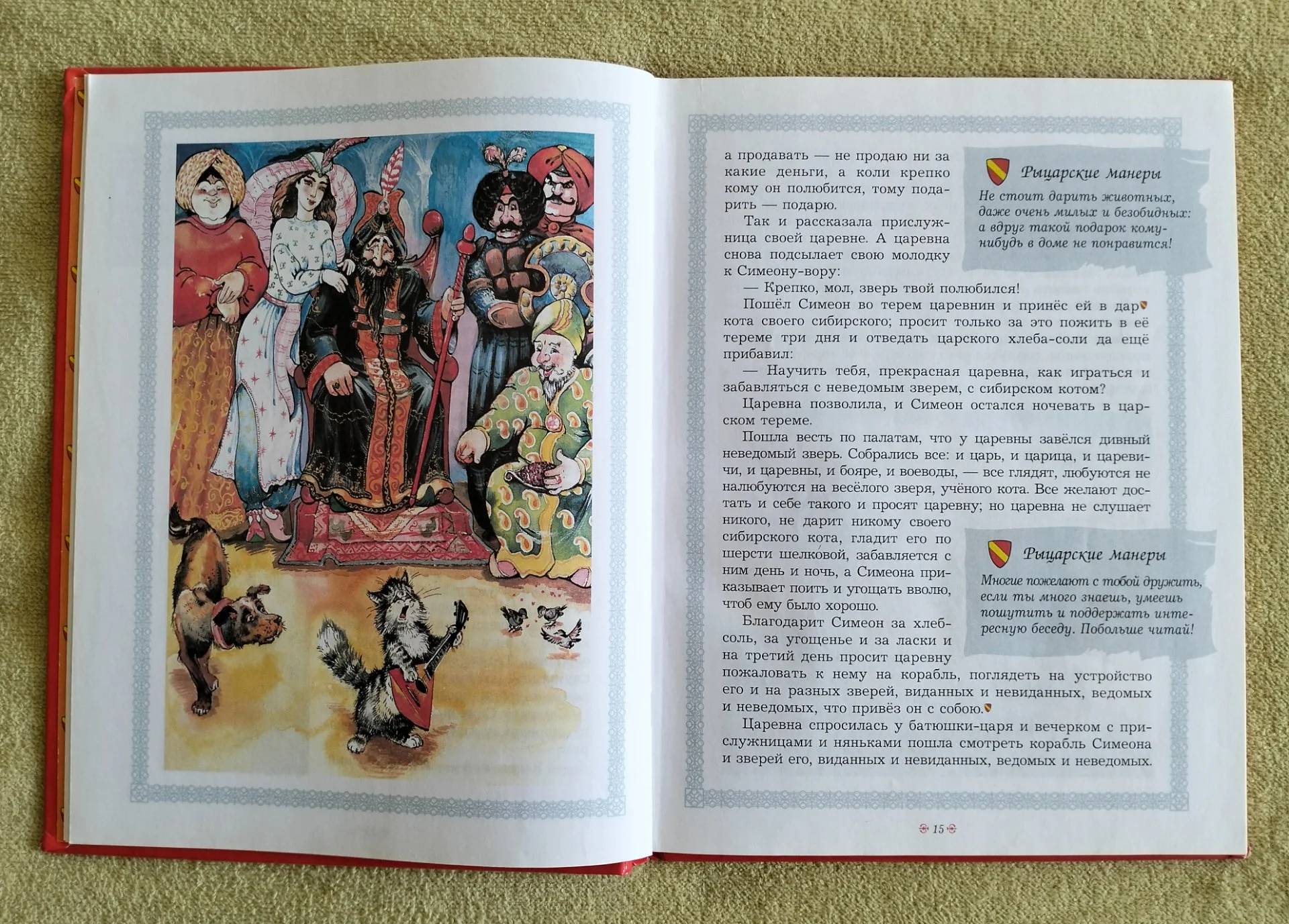Книга сказок для маленького рыцаря Сборник сказок - миниатюра 5