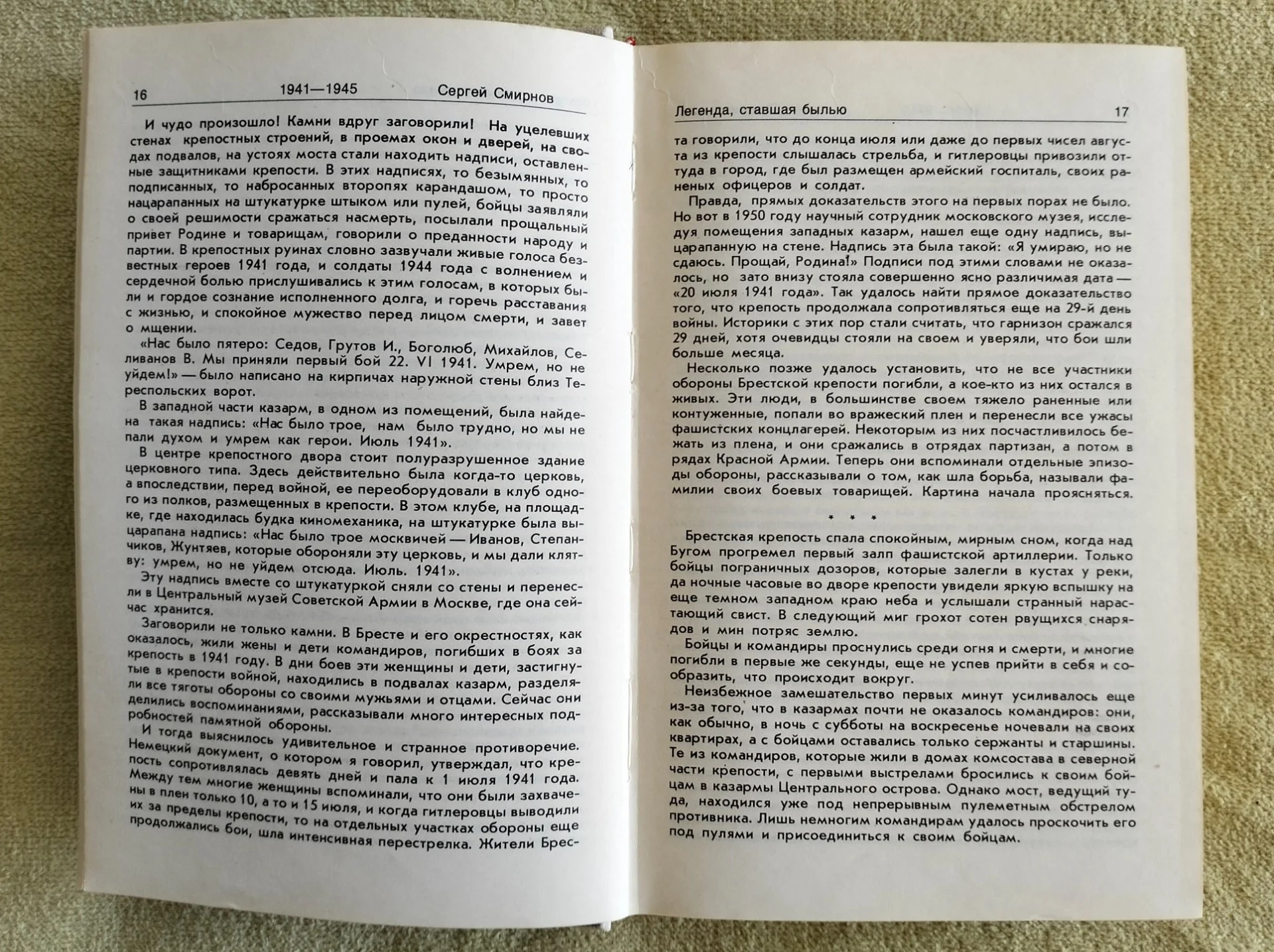 Очерки о Великой Отечественной войне 1941-1945 - миниатюра 3