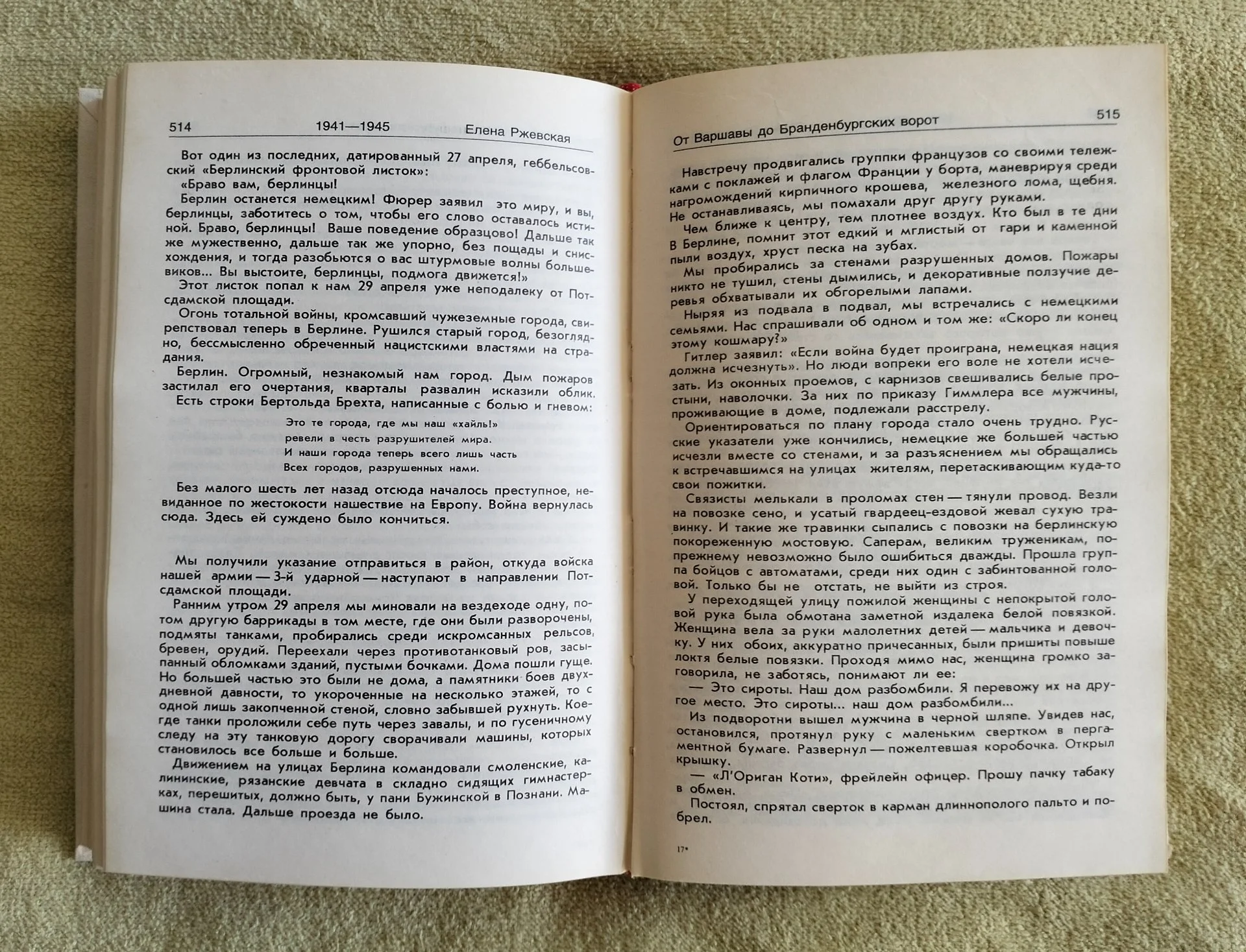Очерки о Великой Отечественной войне 1941-1945 - миниатюра 7