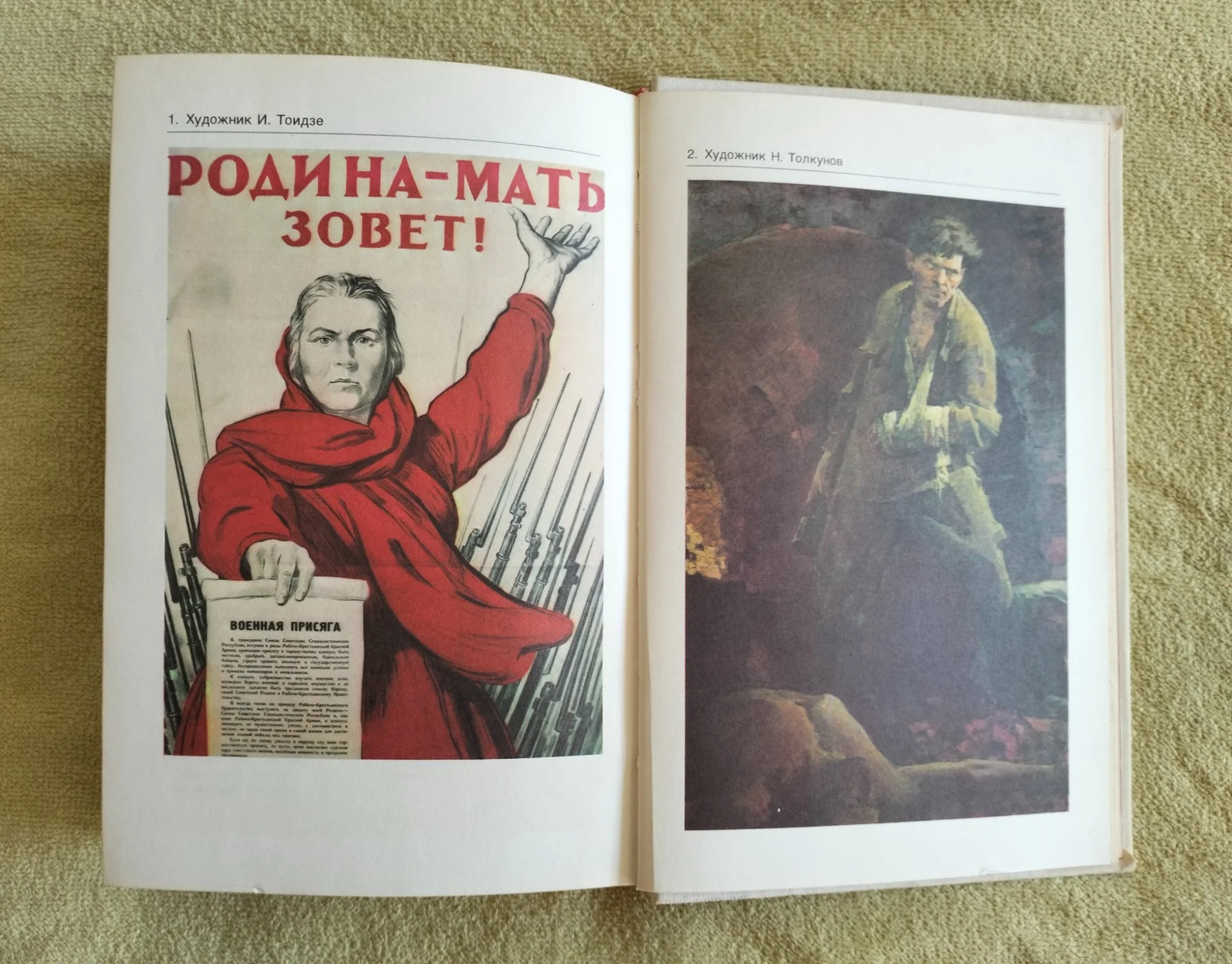 Очерки о Великой Отечественной войне 1941-1945 - миниатюра 8