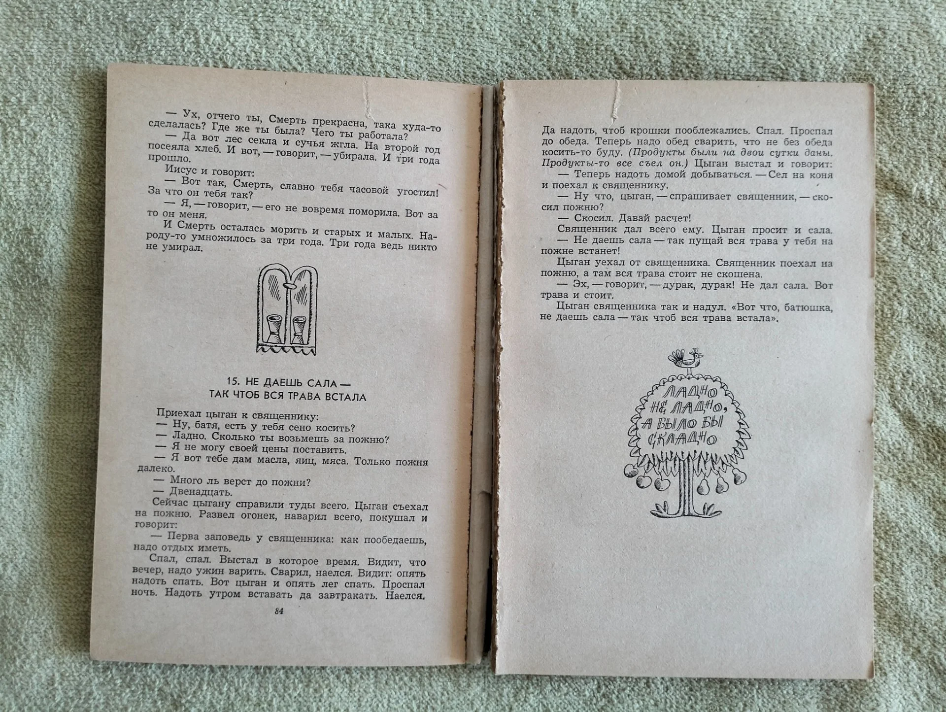Сказки Ленинградской области Лениздат 1976 год - миниатюра 3