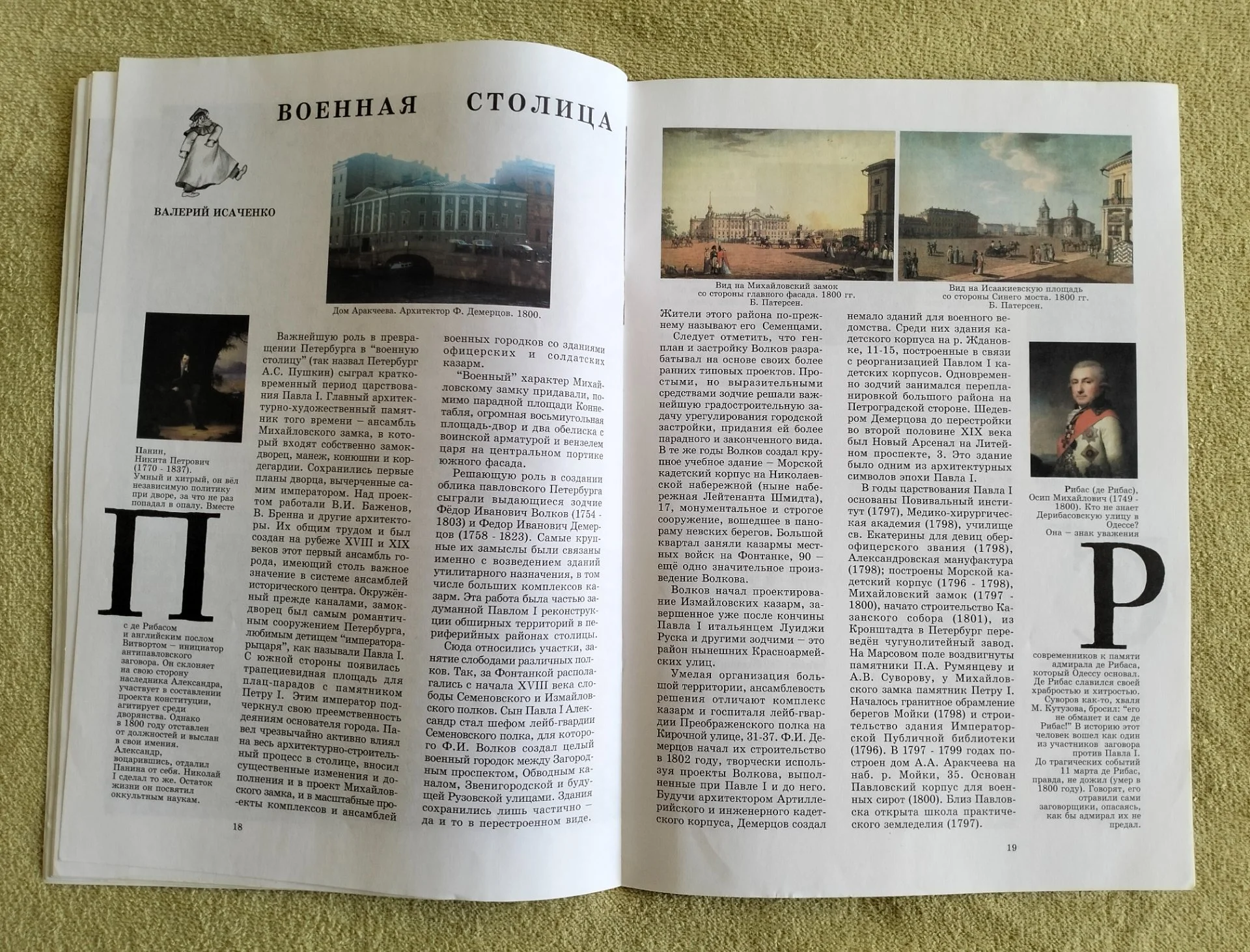 Петербургский детский журнал Автобус №3 2001 год - миниатюра 5