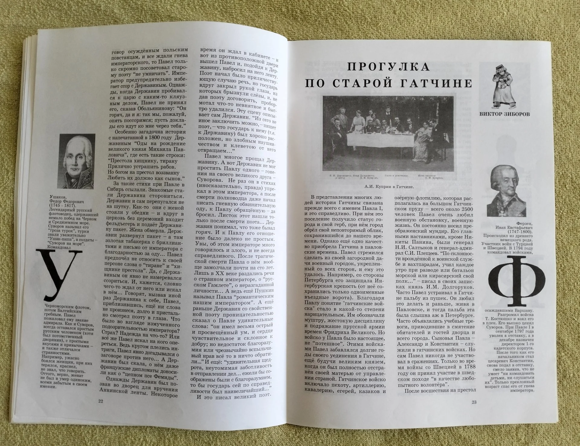 Петербургский детский журнал Автобус №3 2001 год - миниатюра 6