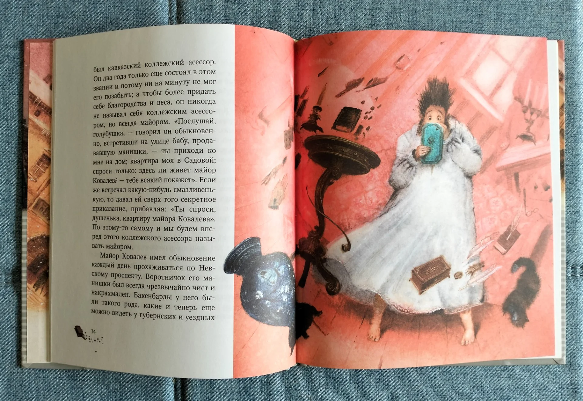 Нос Николай Гоголь Серия Классная классика - миниатюра 3