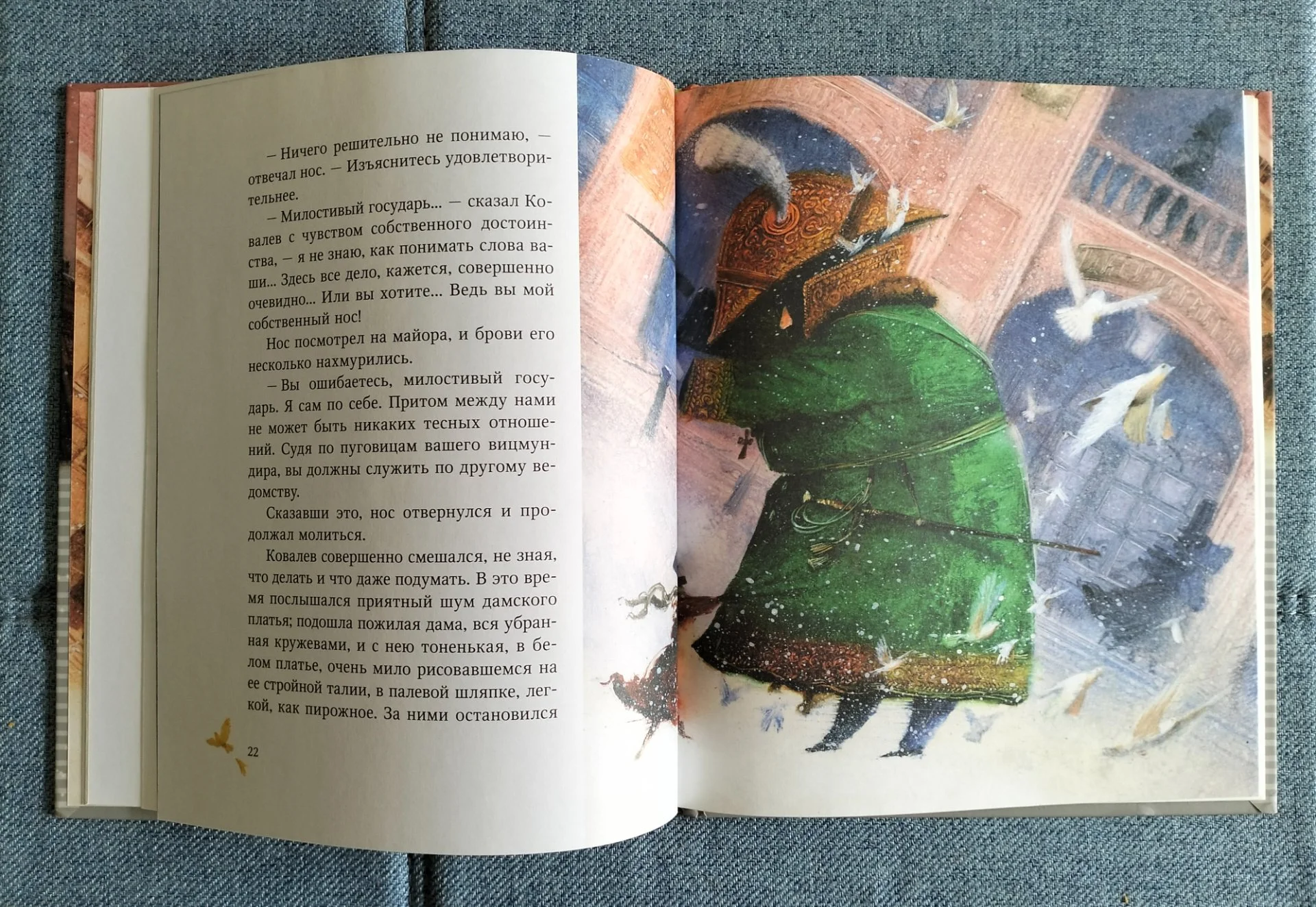 Нос Николай Гоголь Серия Классная классика - миниатюра 4