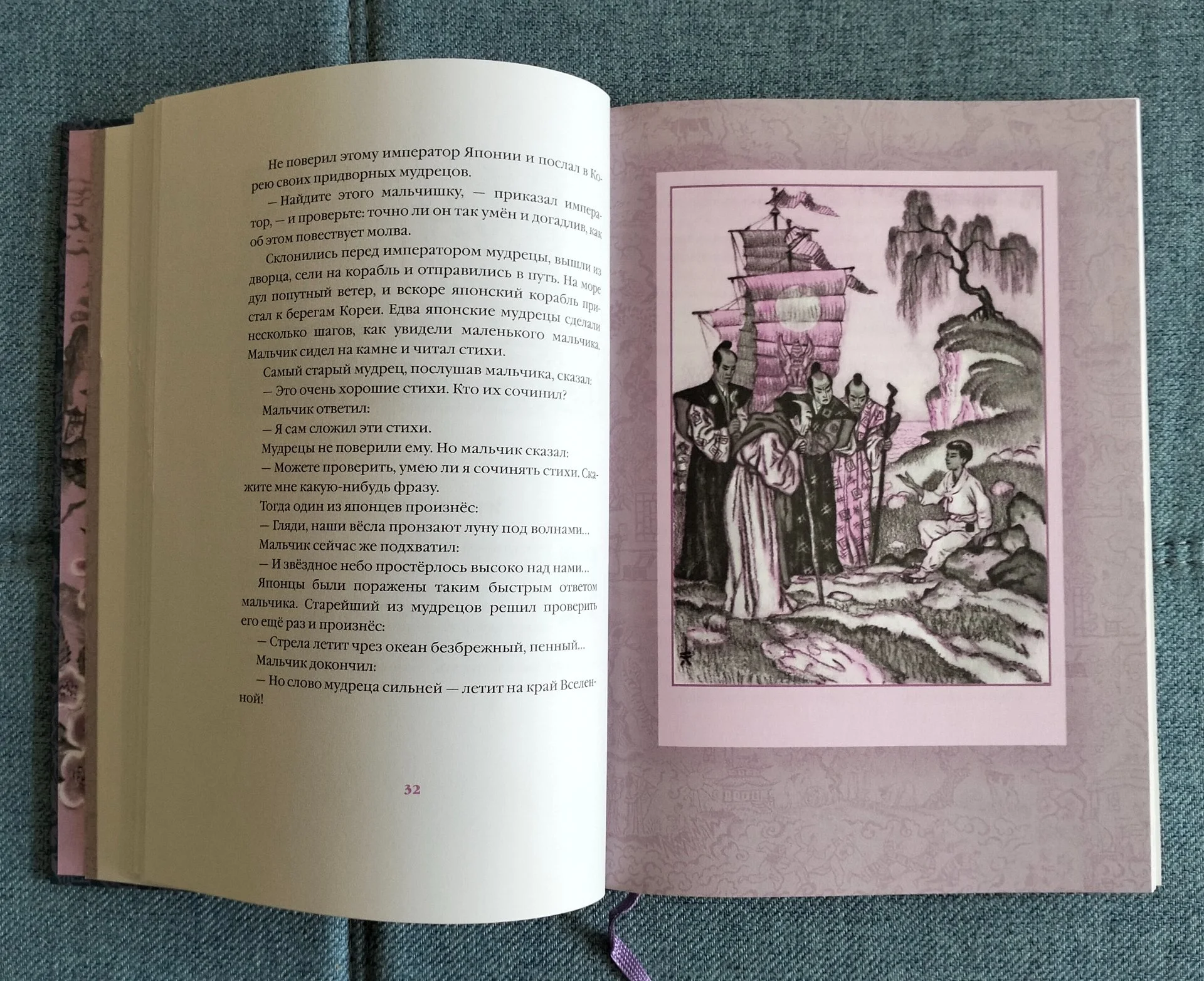 Награда царя птиц Корейские сказки Иллюстрации Кочергина - миниатюра 8