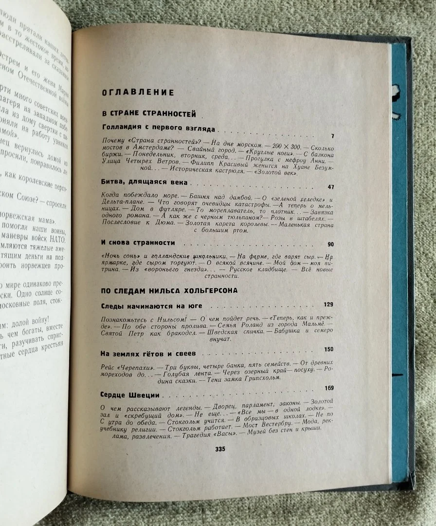 В стране странностей Кублицкий - миниатюра 9
