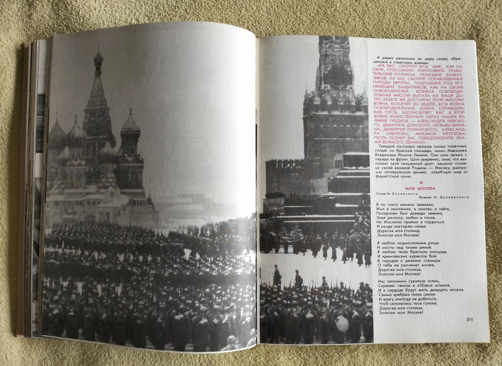 Великая Отечественная… Краткая иллюстрированная история войны для юношества - миниатюра 5