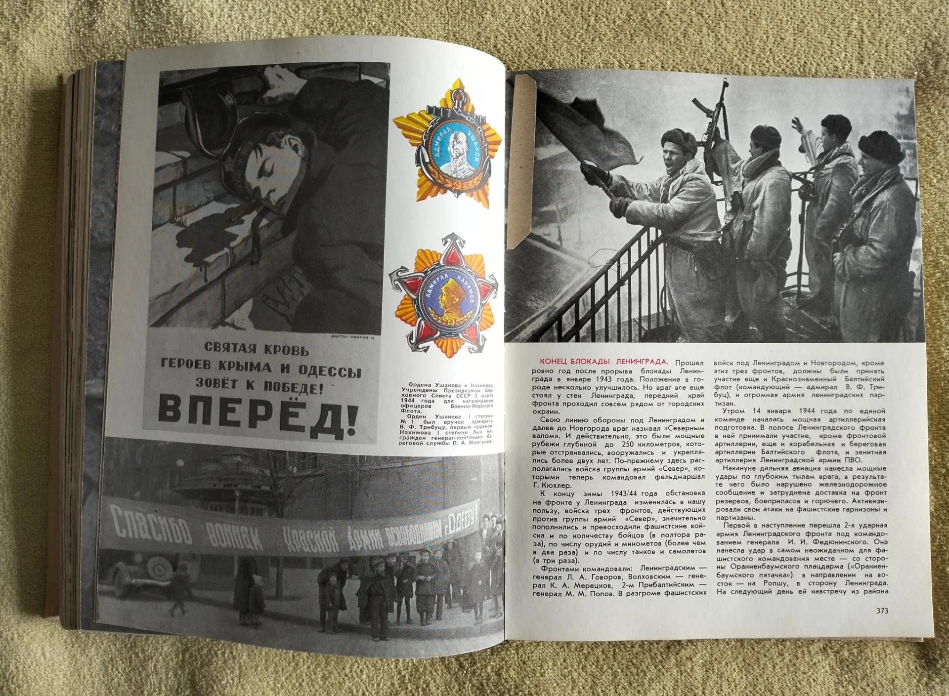Великая Отечественная… Краткая иллюстрированная история войны для юношества - миниатюра 7
