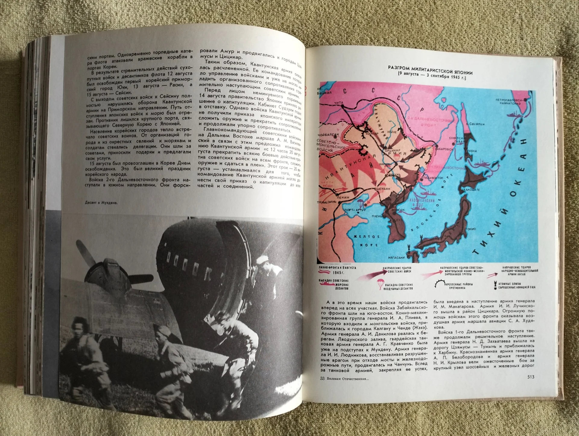 Великая Отечественная… Краткая иллюстрированная история войны для юношества - миниатюра 9