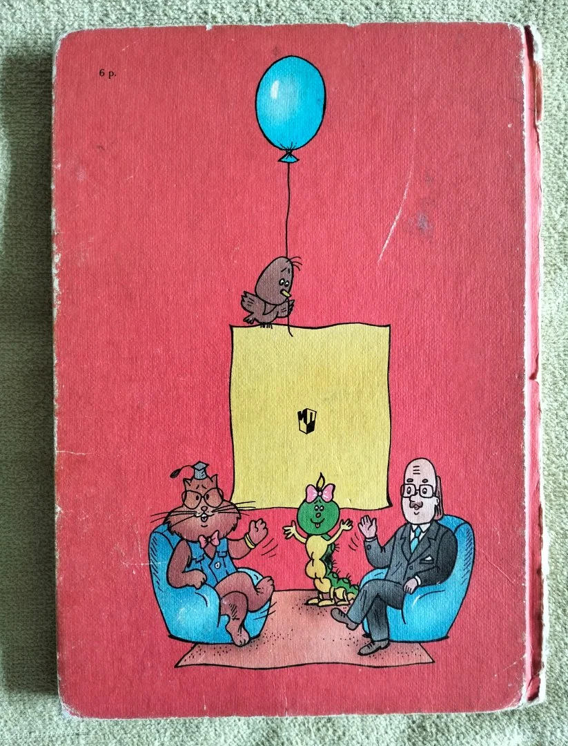 Энциклопедия профессора Фортрана. Зарецкий, Труханов, Зарецкая - миниатюра 11
