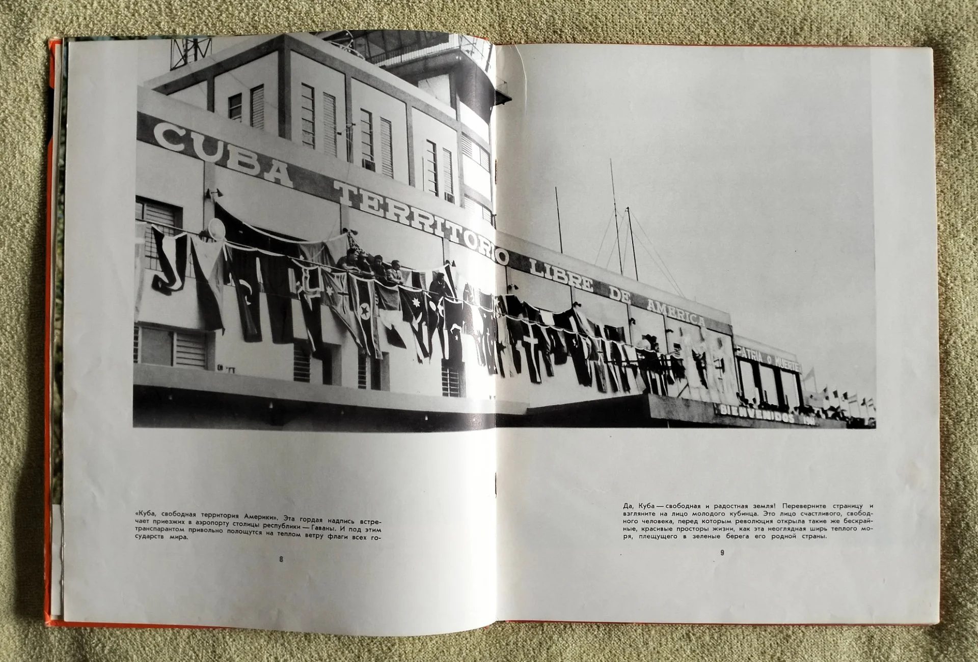 Куба 1961 Фоторепортаж Владимир Володкин - миниатюра 3