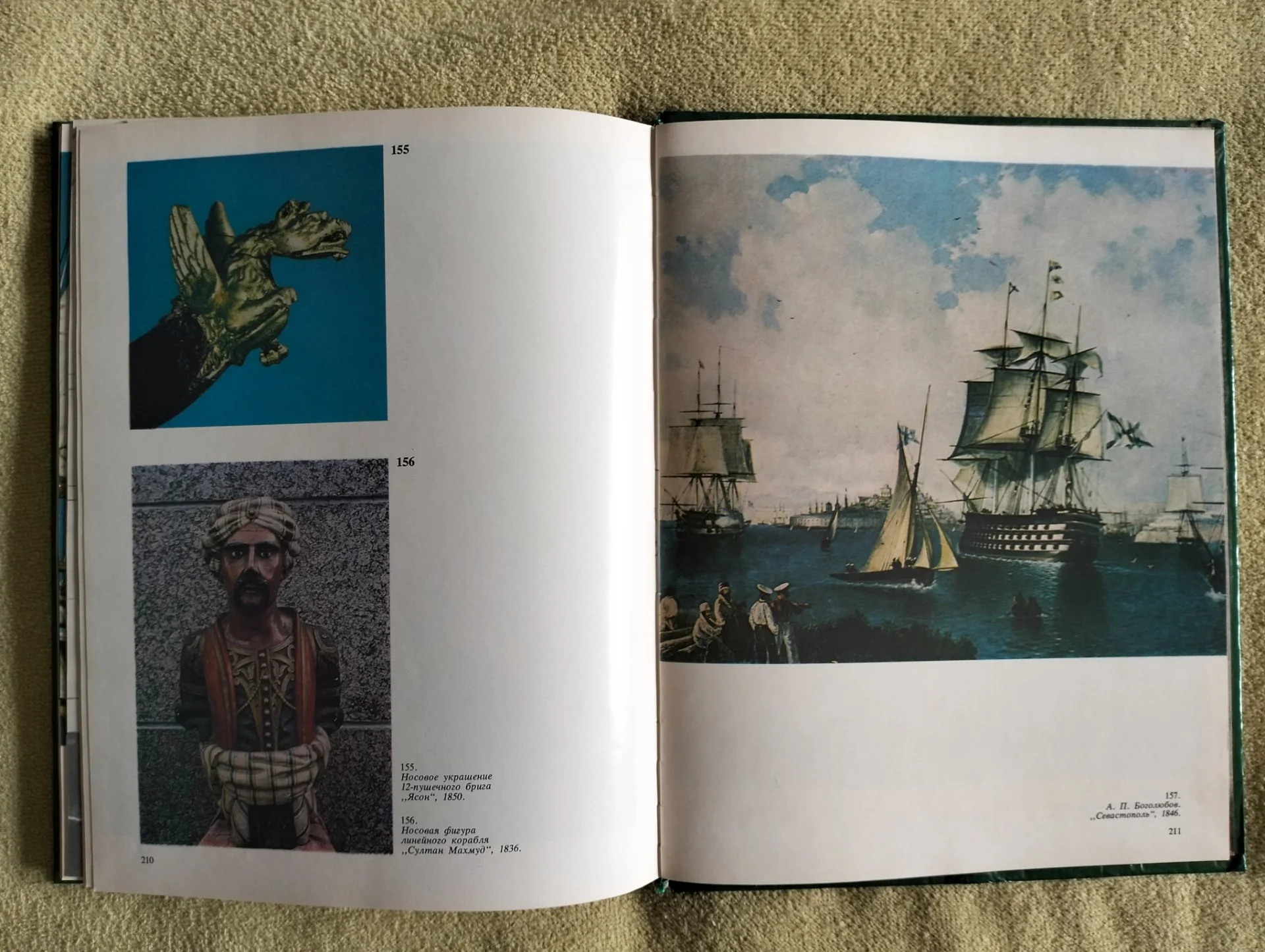 Книга Убранство русских кораблей Матвеева 1979 - миниатюра 10