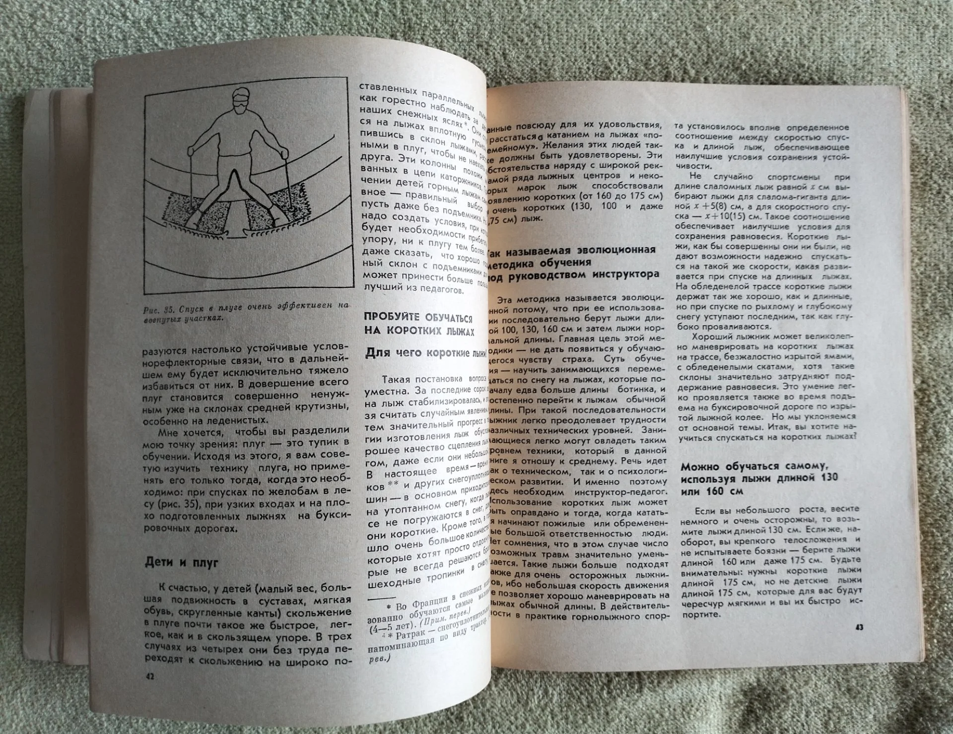 Самоучитель горнолыжника Жубер 1974 - миниатюра 5