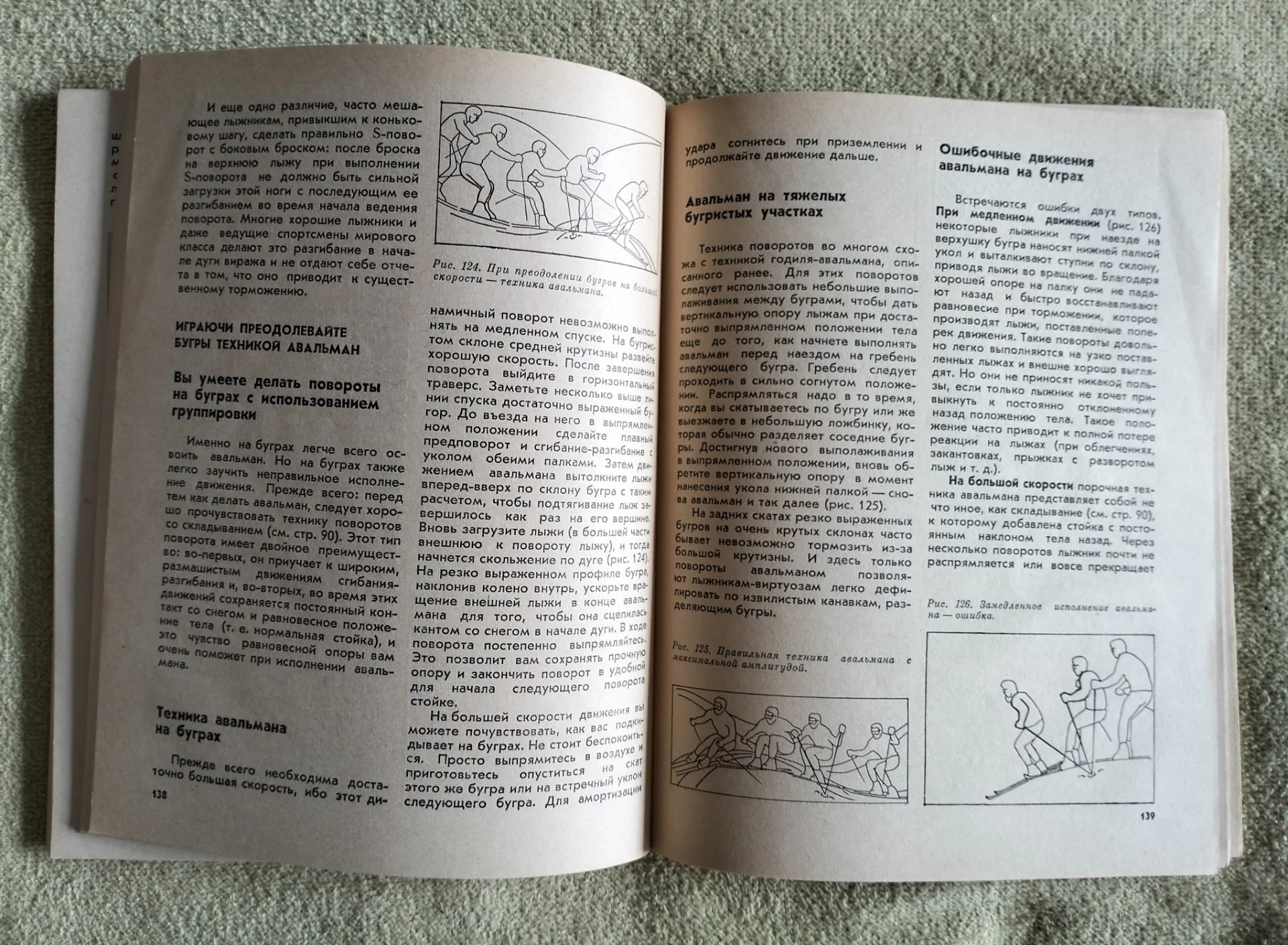 Самоучитель горнолыжника Жубер 1974 - миниатюра 6