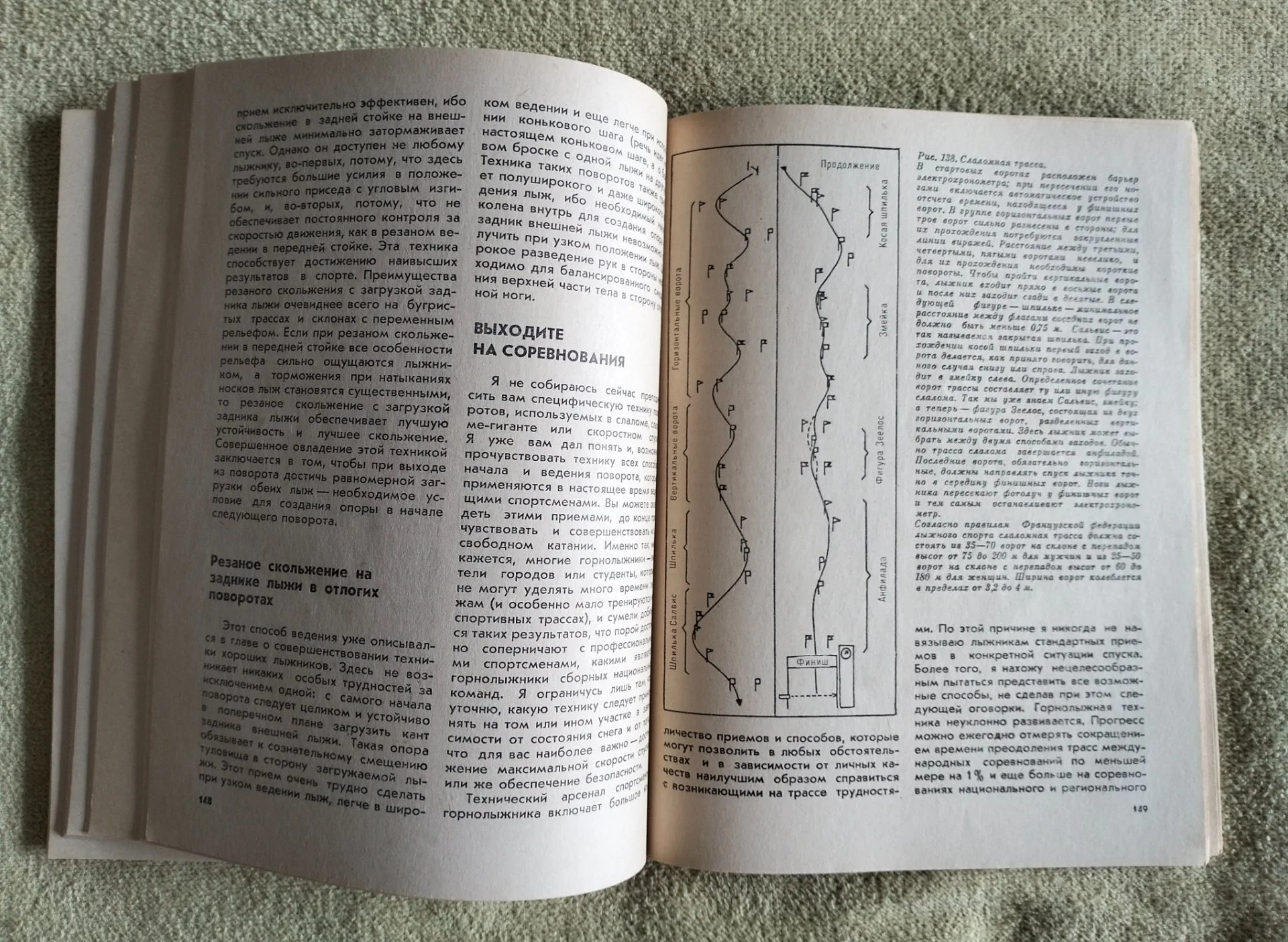 Самоучитель горнолыжника Жубер 1974 - миниатюра 7