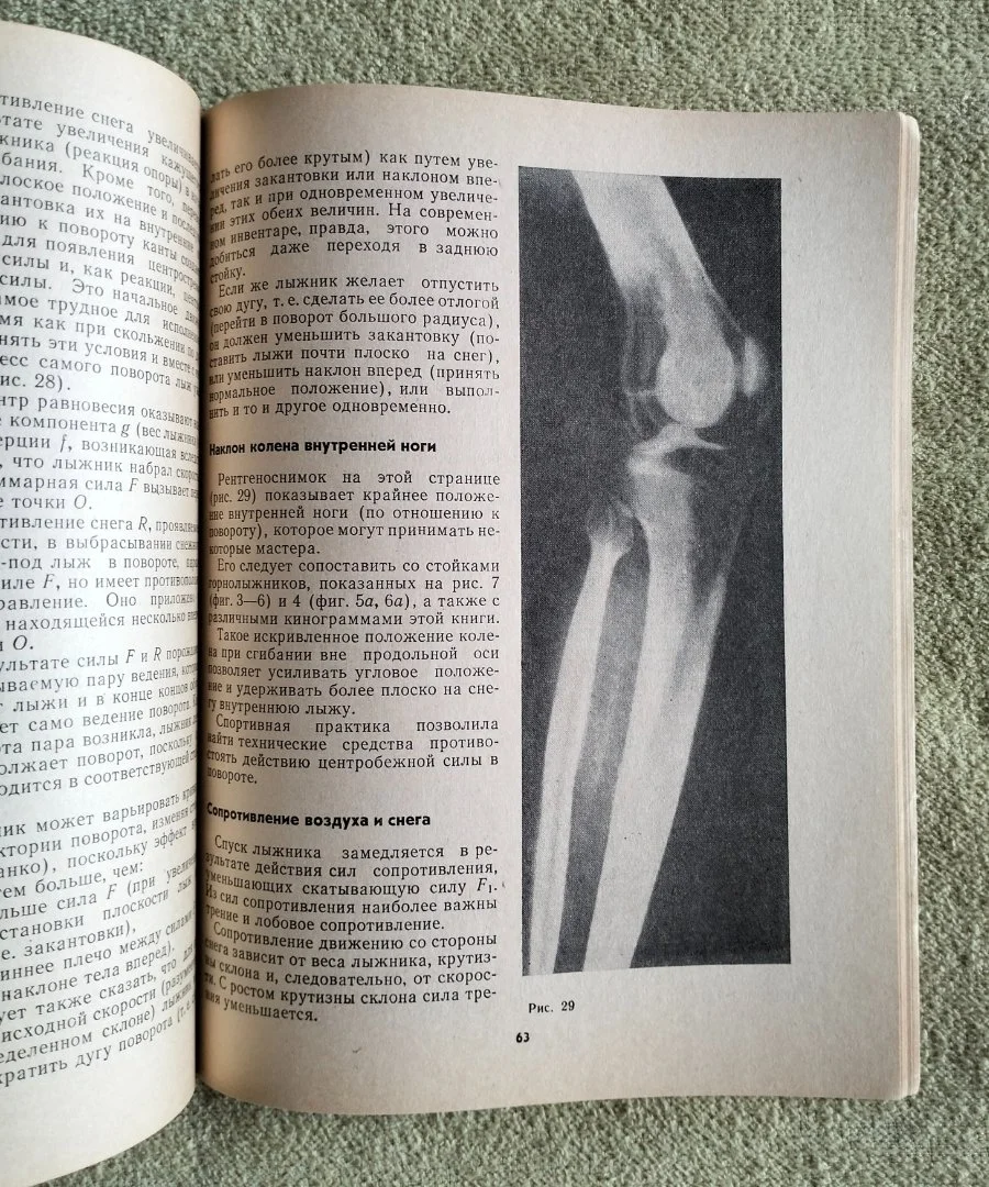 Книга Лыжи будущего Котелли 1978 (Горные лыжи) - миниатюра 9