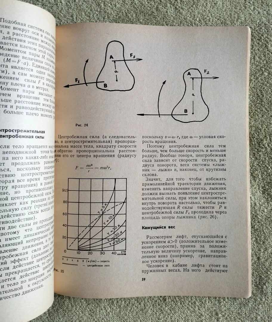 Книга Лыжи будущего Котелли 1978 (Горные лыжи) - миниатюра 10