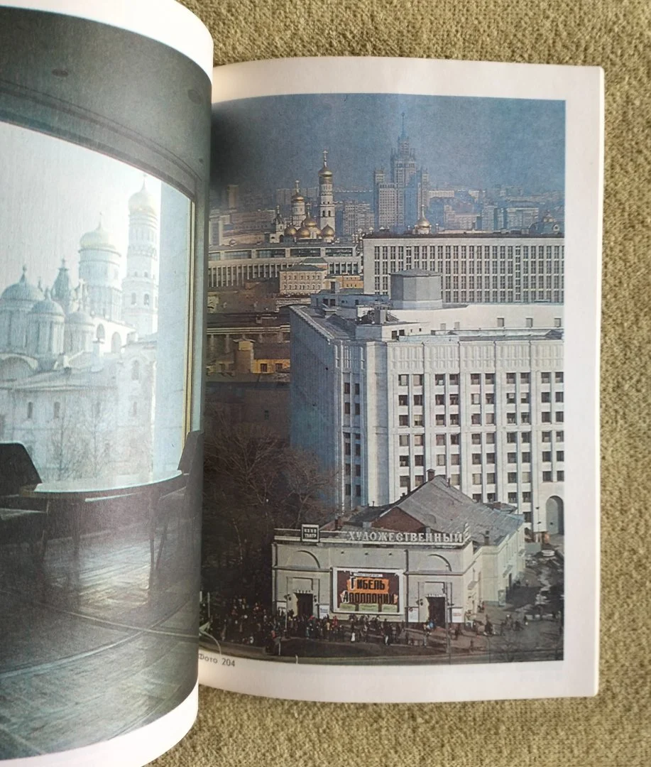 Иллюстрированное пособие по обучению фотосъемке Фельдман 1991 - миниатюра 3