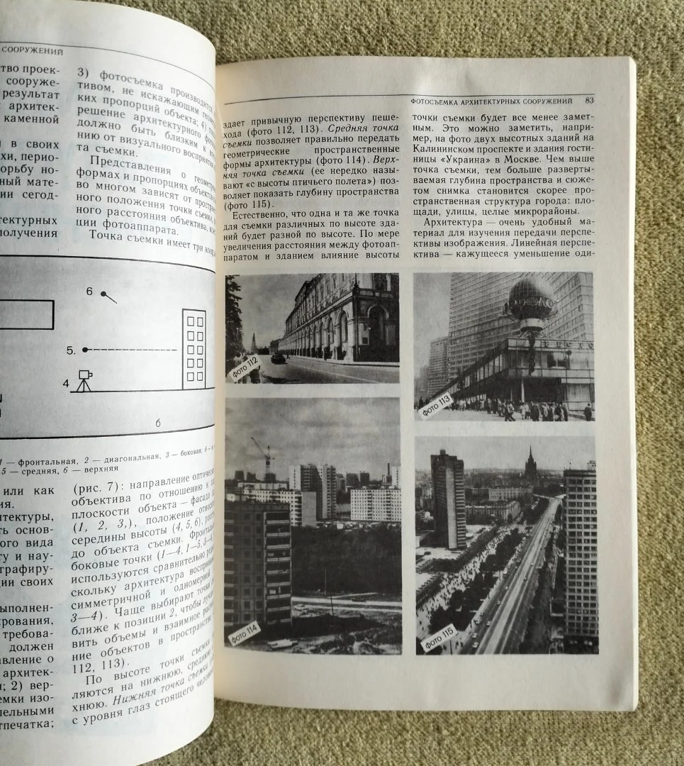 Иллюстрированное пособие по обучению фотосъемке Фельдман 1991 - миниатюра 9