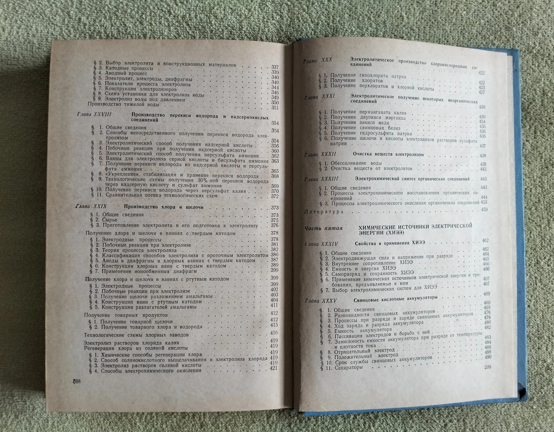 Прикладная электрохимия Федотьев Алабышев Ротинян 1967 - миниатюра 8